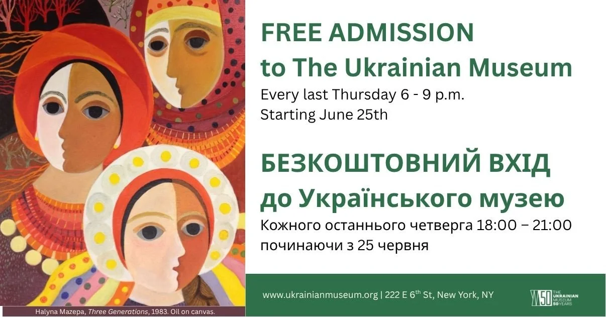 The Ukrainian Museum Digital Marketing