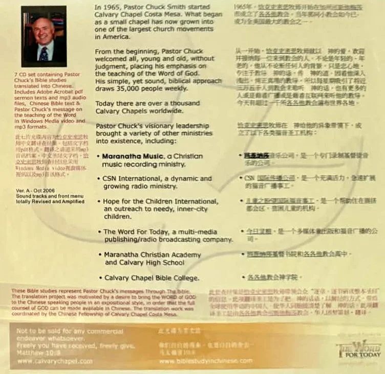 Chinese mp3 back.jpg