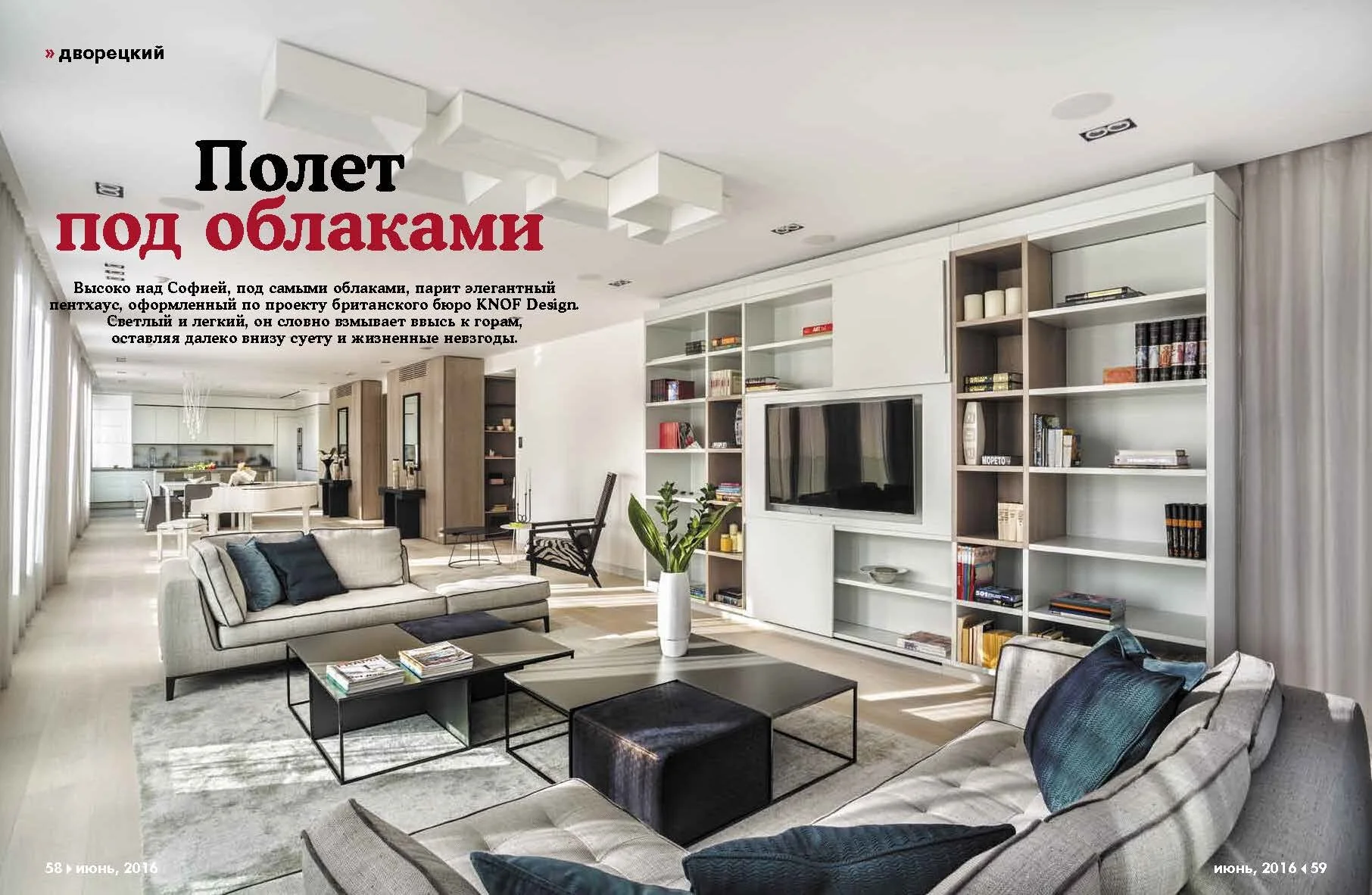 "Gorodskoye Obozreniye Nedvizhimosti" (Royal Property Review)-a lovely feature in a Property Publication in St. Petersburg