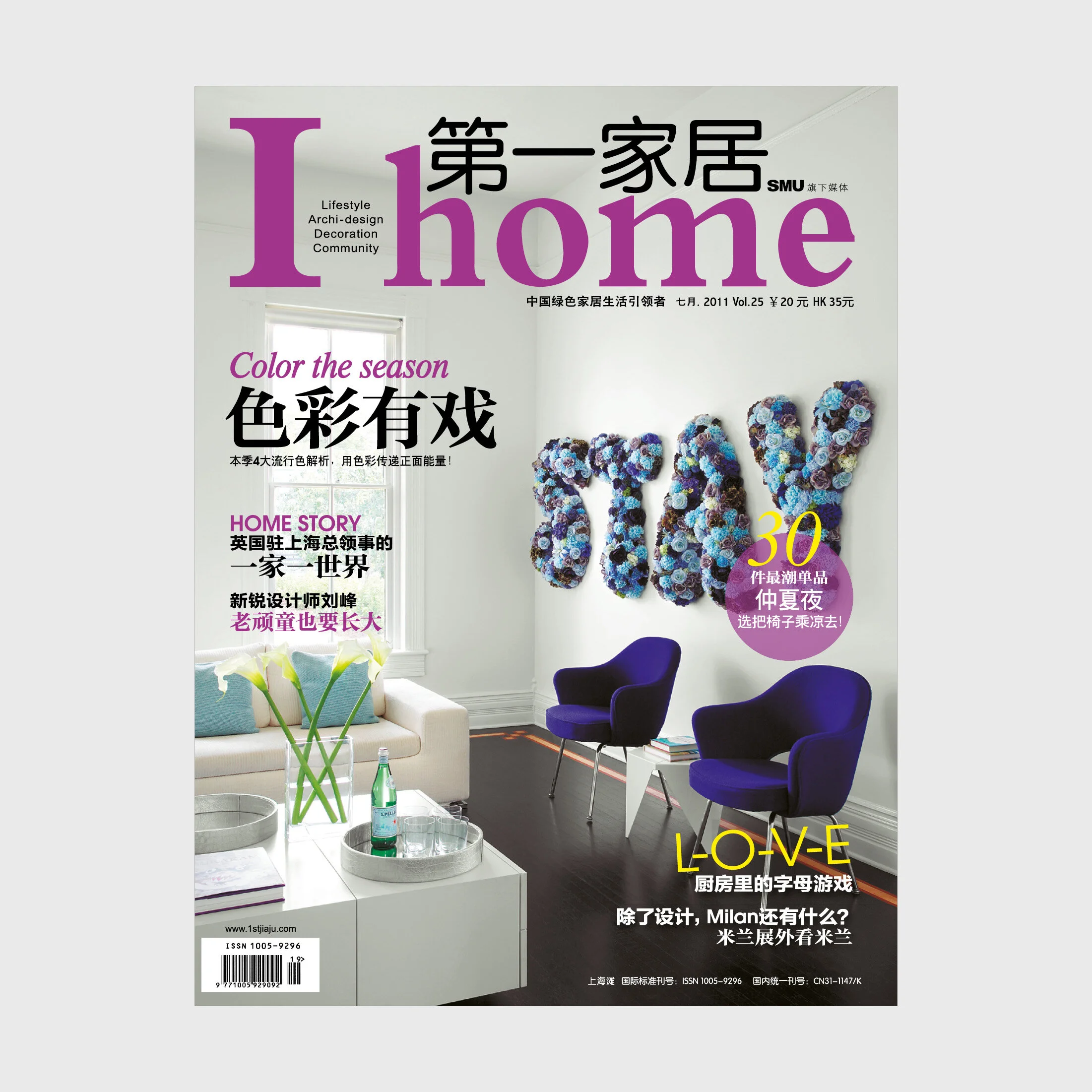 I Home, Vol. 25