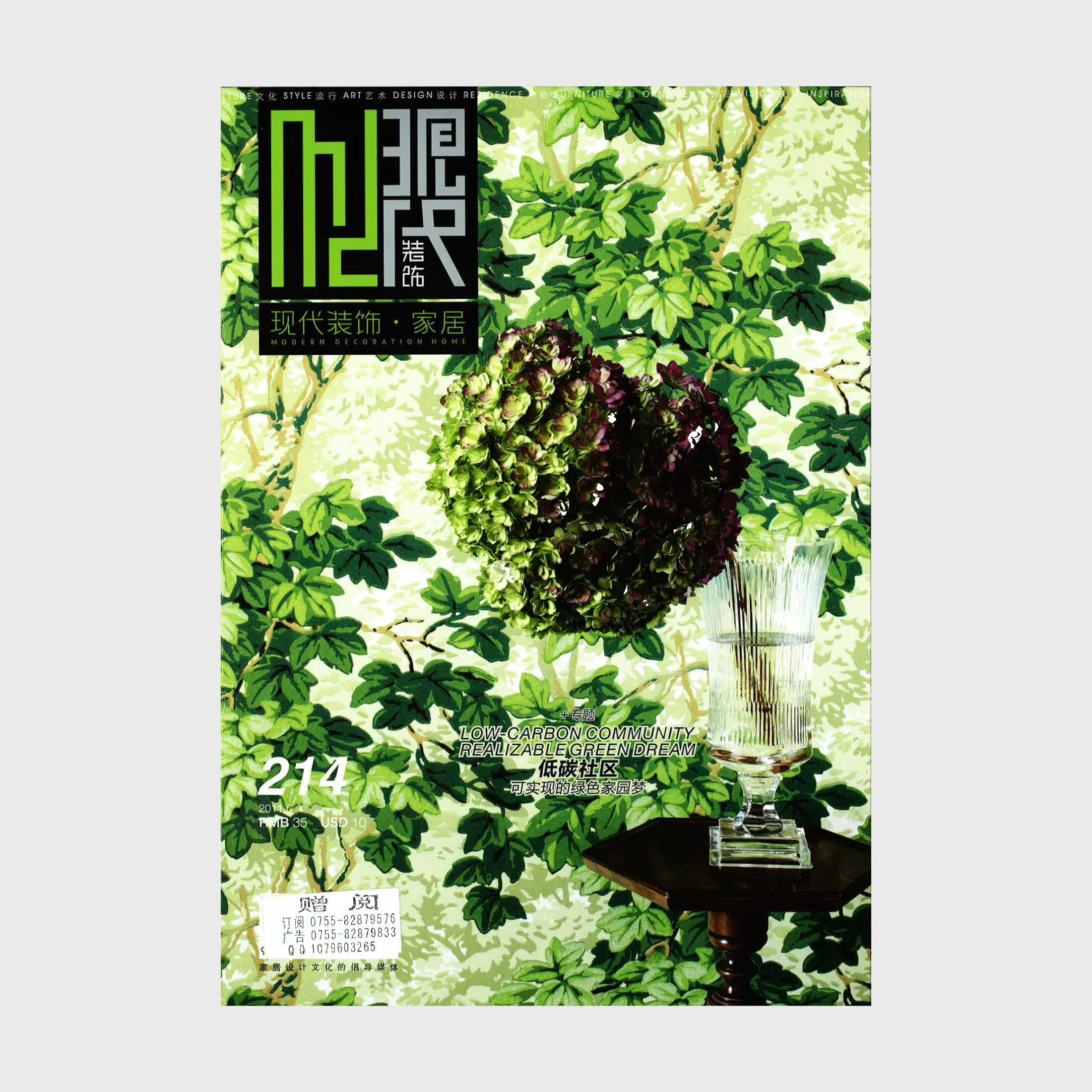 Modern Decoration Home, June 2011