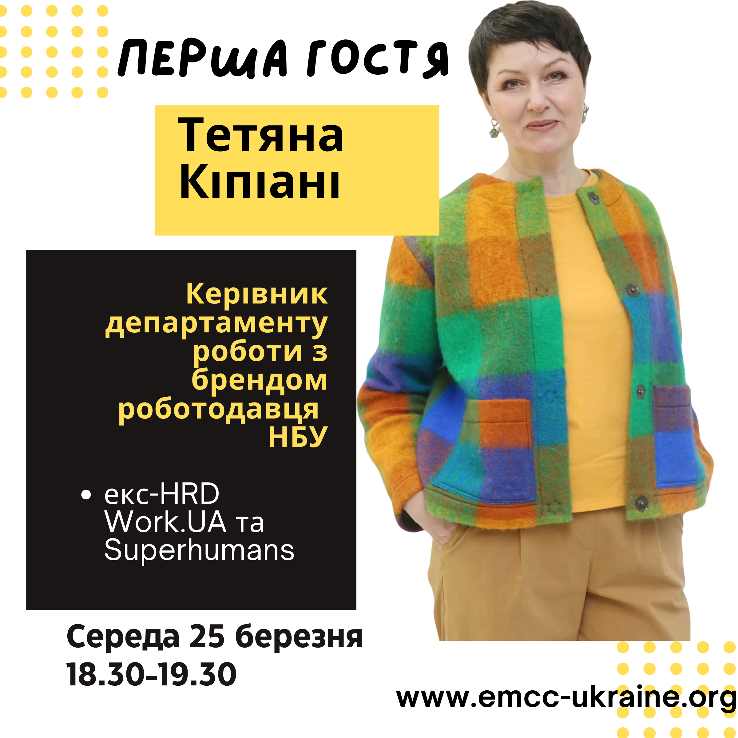 Тетяна Кіпіалі