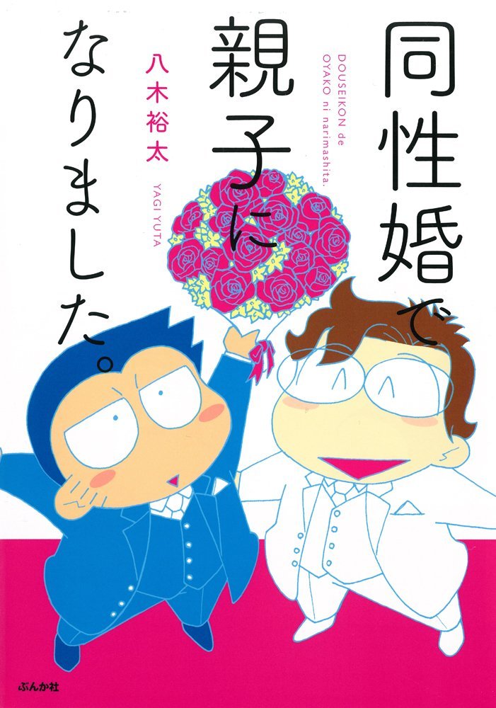 Adopted Husband_JP Cover.jpeg