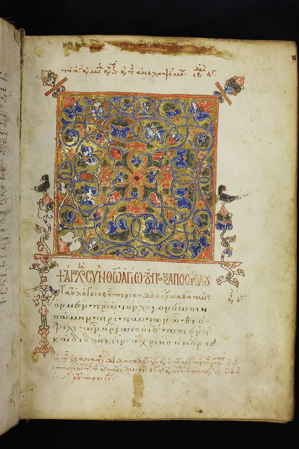 Acts of the Apostles: Session 6A