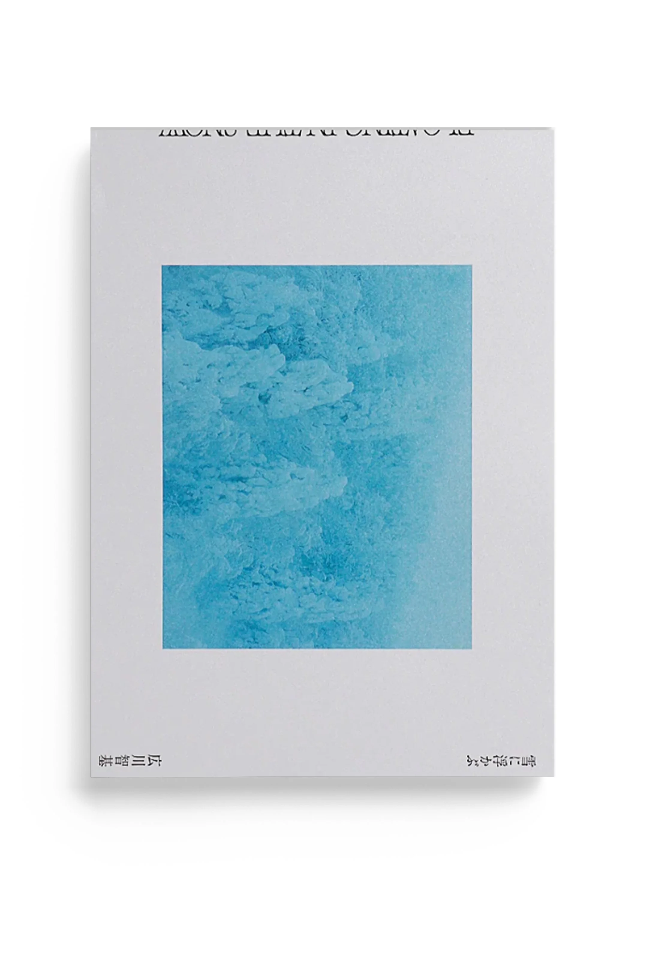 CFL-Float-in-the-snow-cover.jpg