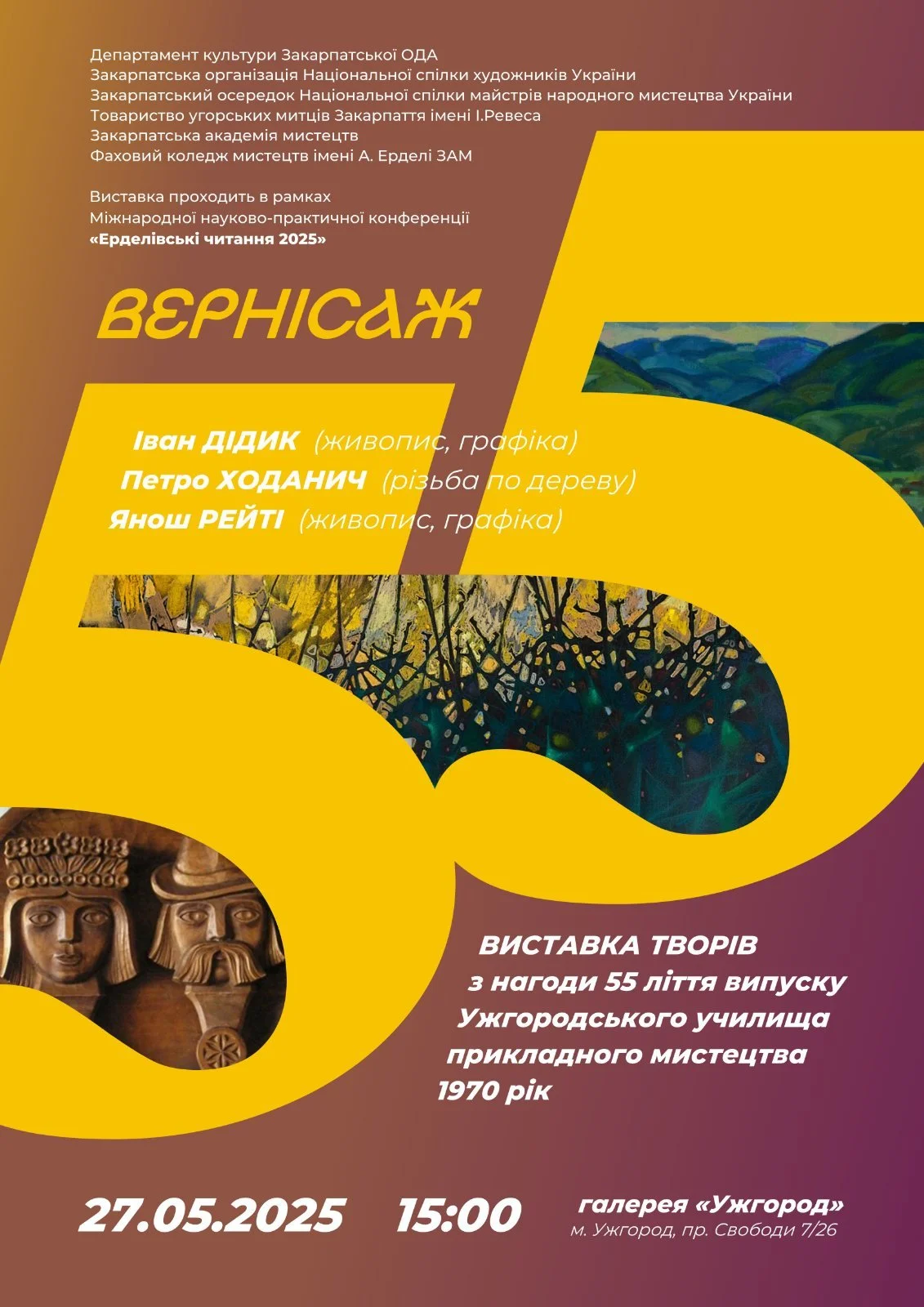 вернісаж.jpg
