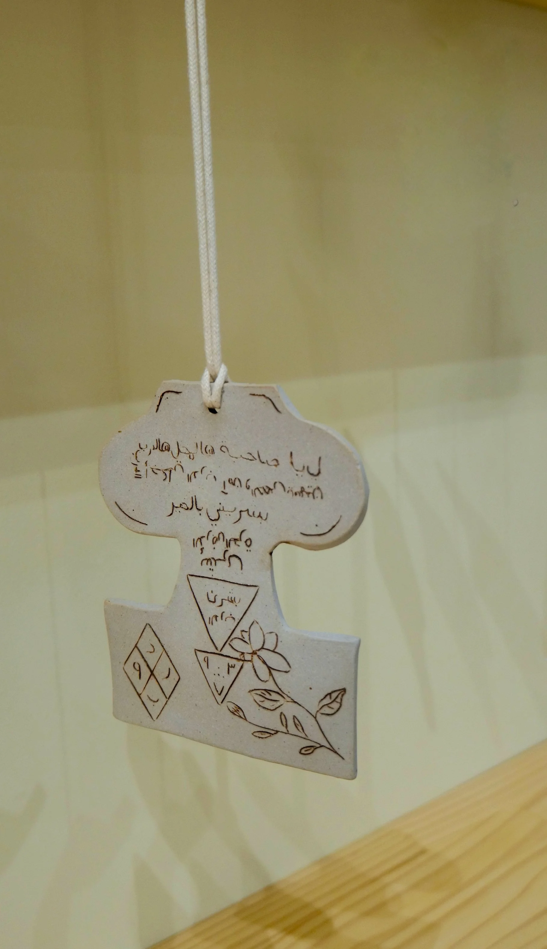 Farah Salem, Amulets for the wanderer: navigating uncertainty (2)