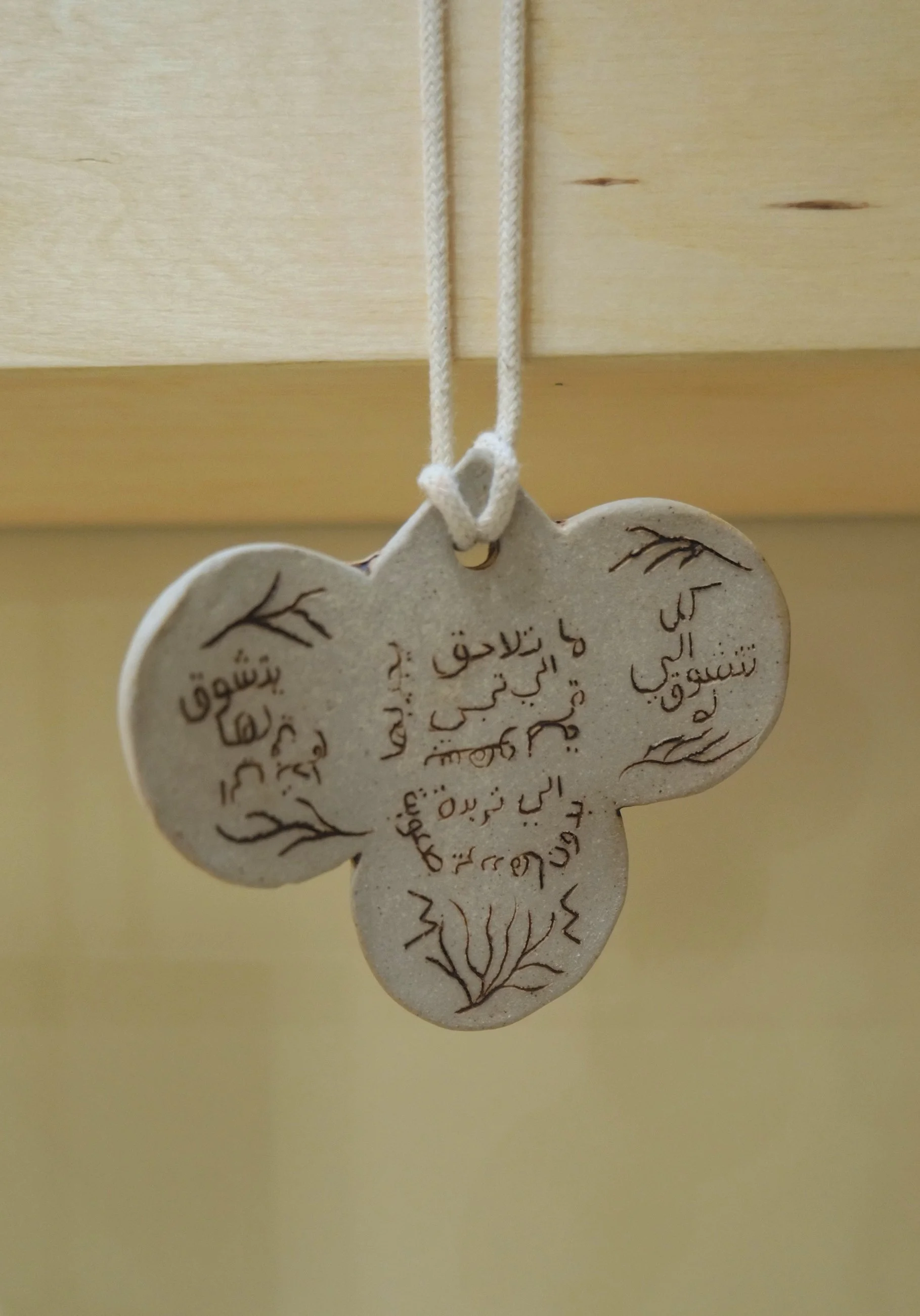 Farah Salem, Amulets for the wanderer: navigating uncertainty (3)