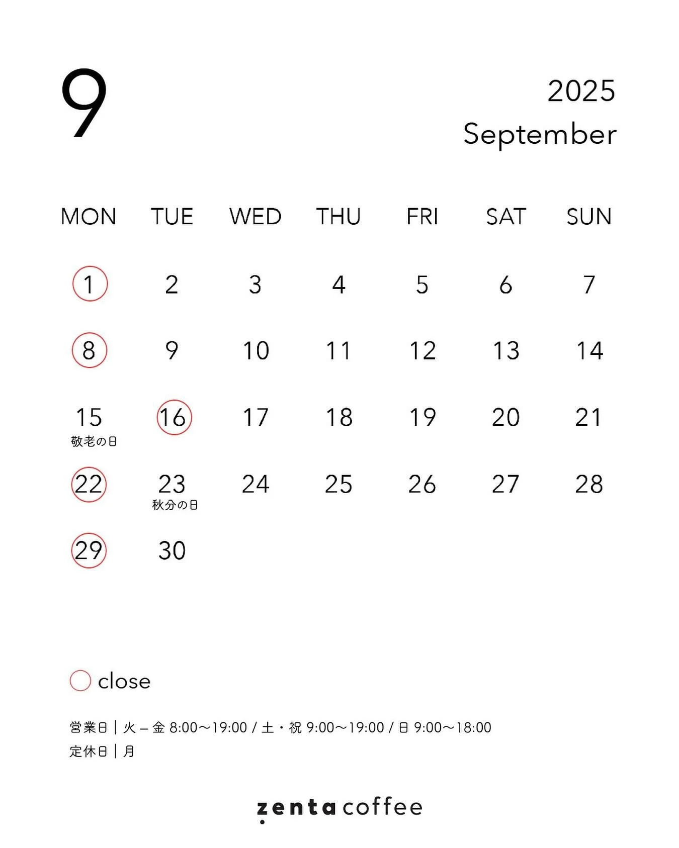 こんにちは。
　
明後日から9月ですね。
　
みなさんはこの1ヶ月いかがお過ごしでしたか？
　
まだまだ暑さは続きそうなので体調には十分にお気をつけてお過ごしください。
　
9月の営業カレンダーです。
　
15日の敬老の日は祝日となりますので営業させていただき、その振替として16日の火曜日をお休みとさせていただきます。
　
23日の秋分の日は通常営業いたします。
　
9月15日　9:00 - 19:00
9月23日　8:00 - 19:00
　
＿＿＿＿＿＿＿＿＿＿＿＿＿＿＿＿＿＿＿＿＿＿＿＿＿