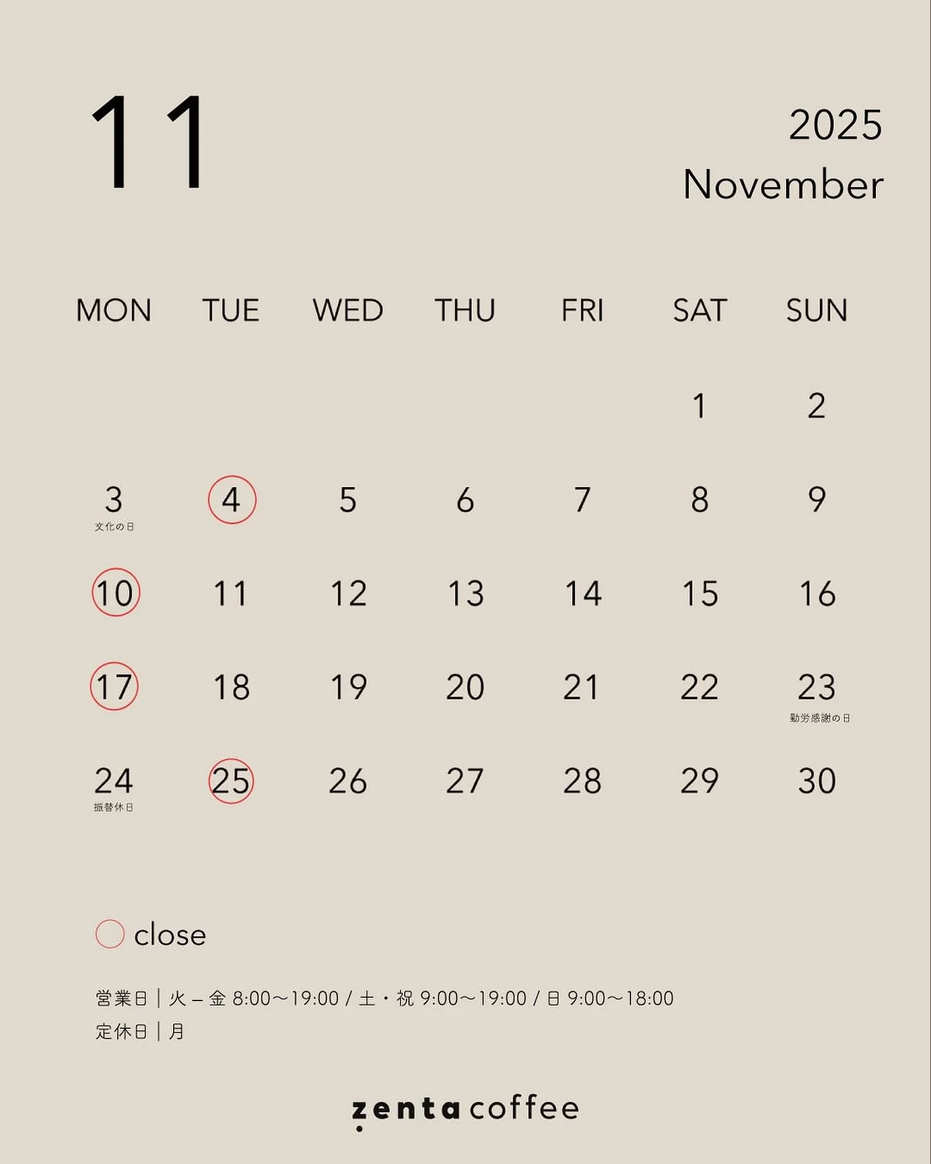 みなさんこんにちは。
 
11月の営業カレンダーです。
 
11月は、3日の文化の日と24日の勤労感謝の日の振替休日が月曜日ですが、営業日となります。
 
2025年も霜月を迎えて、年末までカウントダウンが始まります。
 
残りも皆さんに”いい”と思っていただける空間づくりを行なっていきますので、
 
どうぞよろしくお願いいたします!
 
【営業日・店休日】
 
- 11月3日(月)9:00-19:00
- 11月24日(月)9:00-19:00
 
- 11月4日(火)