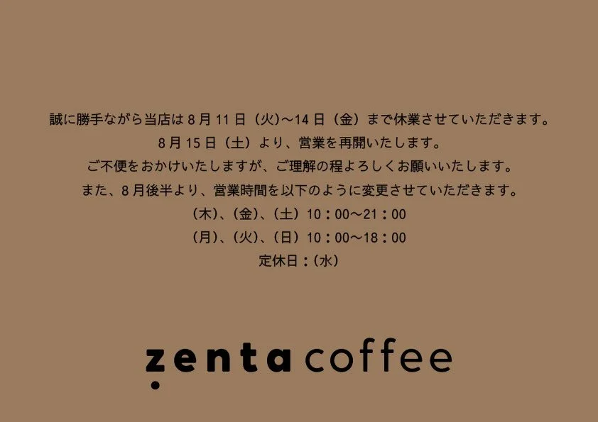 【Holiday Closure】
皆さまこんにちは。
営業開始から10日が過ぎ、少しずつ目黒の街に受け入れていただいている感じを受けています。
よくお見かけするご近所のお客さまも増えてきて嬉しい限りです。

そんな営業開始早々ではございますが、当店ではお盆期間のお休みをいただきます。
本日、11日（火）〜14日（金）までお休みとさせていただきます。
15日（土）からまた営業を再開いたします。

営業再開に合わせて、一部営業時間の変更をさせていただきます。
(月)（金）(土) 10:00~21: