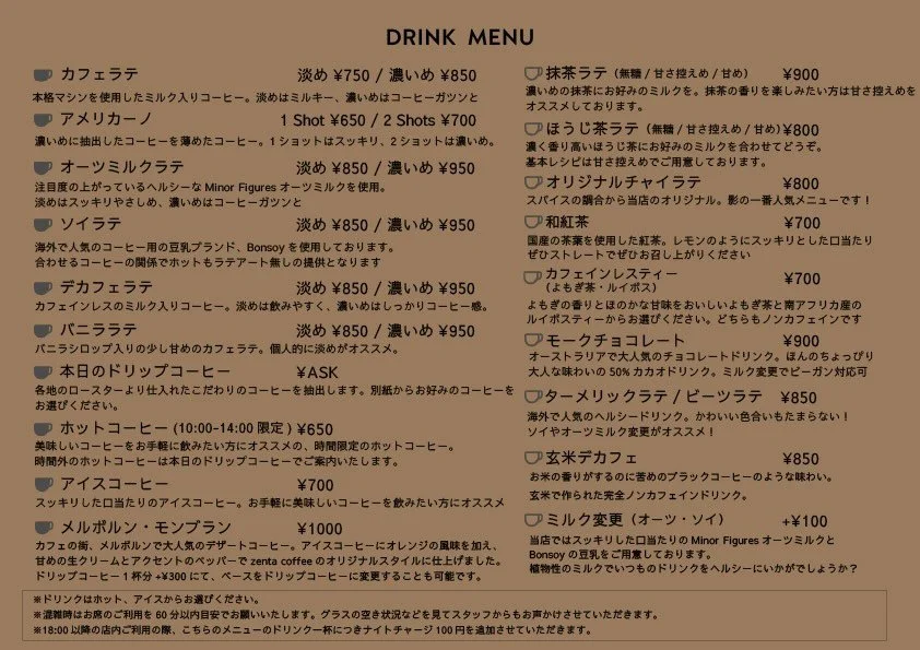 【Our Menu】
当店のメニュー、9月版になります。
おかげさまでスイーツ、フードメニューも少し安定してまいりました。
先日ポストしたウィークエンドシトロンは9月限定のパウンドケーキのため、お早めにどうぞ。

ドリンク、アルコールメニューも新メニューが少しずつ増えております。毎週月曜日、金曜日、土曜日はバータイム営業も行なっております。
シルバーウィーク明けより、バータイムのお値段を調整させていただきますので、よろしくお願いいたします。

今月も引き続きドリップコーヒーのラインナップは、ブレ