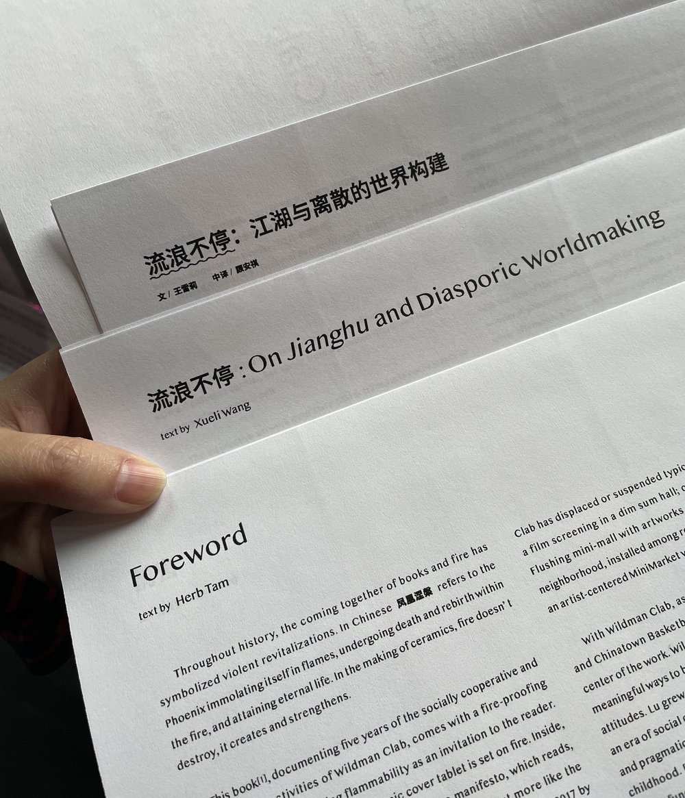   Preview Pamphlet 1   (Dec., 2023) Editions: 50 for “ Press Play 2023 ” at Pioneer Works, Brooklyn, NY 