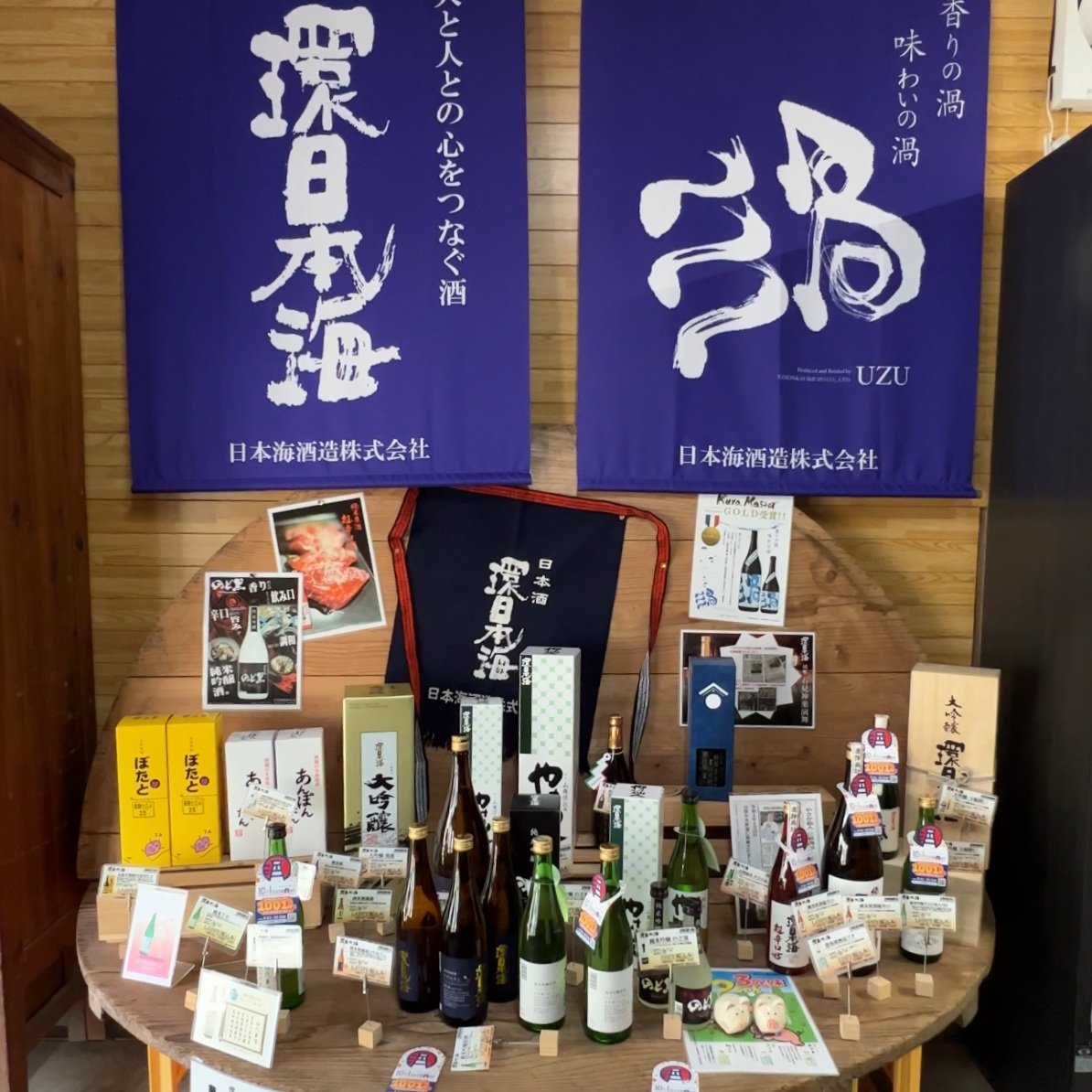 Nihonkai Shuzo's products