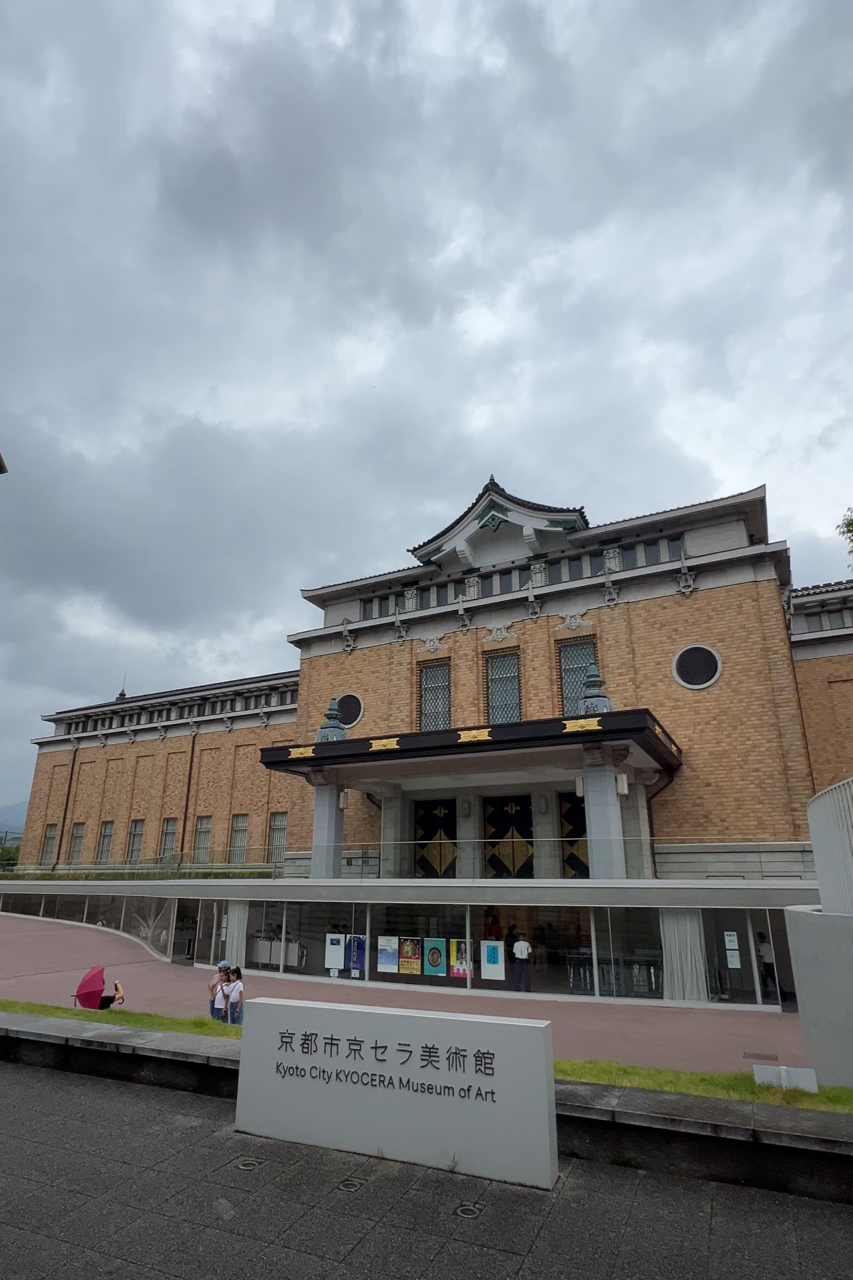Kyocera Museum