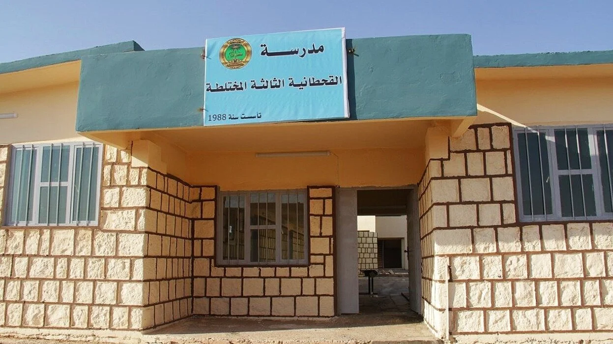 Nadia's Initiative Rehabilitates Al Qahtaniya Primary School