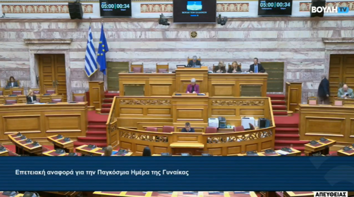 “Το 51% του πληθυσμού της γης συνεχίζει να παλεύει για ισότητα.” 