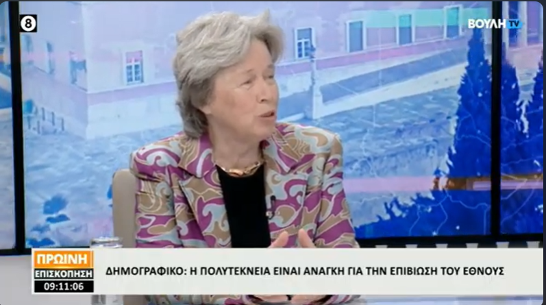 "Συζητώντας για το δημογραφικό, την ακρίβεια και ζητήματα που απασχολούν την κοινωνία"