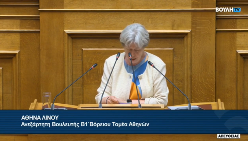 “Δημόσια υγεία, περιβάλλον και προστασία των τοπικών κοινωνιών” 