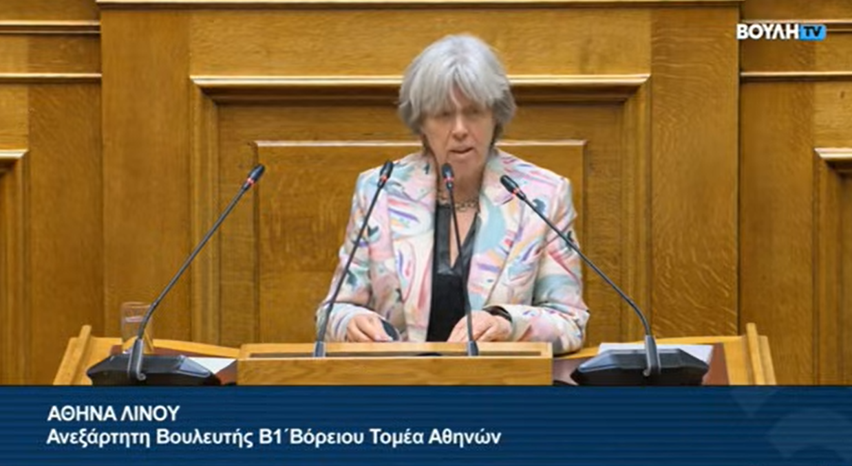 “Ηλικιωμένοι στην Ελλλάδα: Αξιοπρέπεια, Φροντίδα και ευθύνη της πολιτείας”