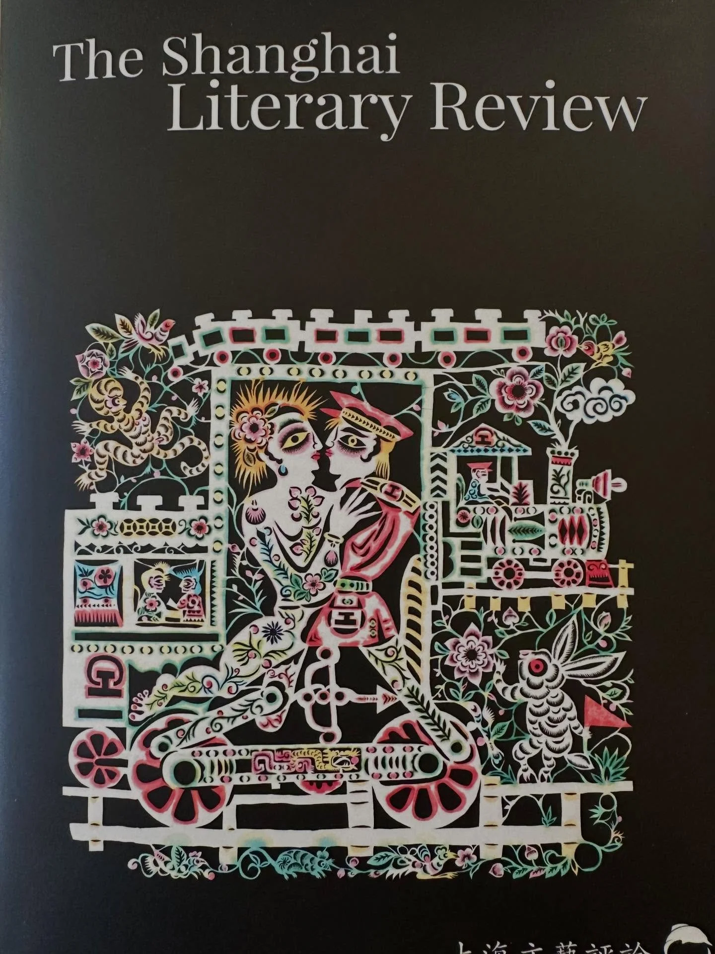 a joy to have two poems in @shanghailiterary pages with such a rich group of artists. giant thanks to poetry editor Arthur Solway for this opportunity. 

the poetic appreciation for physicists is specifically for @renee.fatemi (i have a copy with you