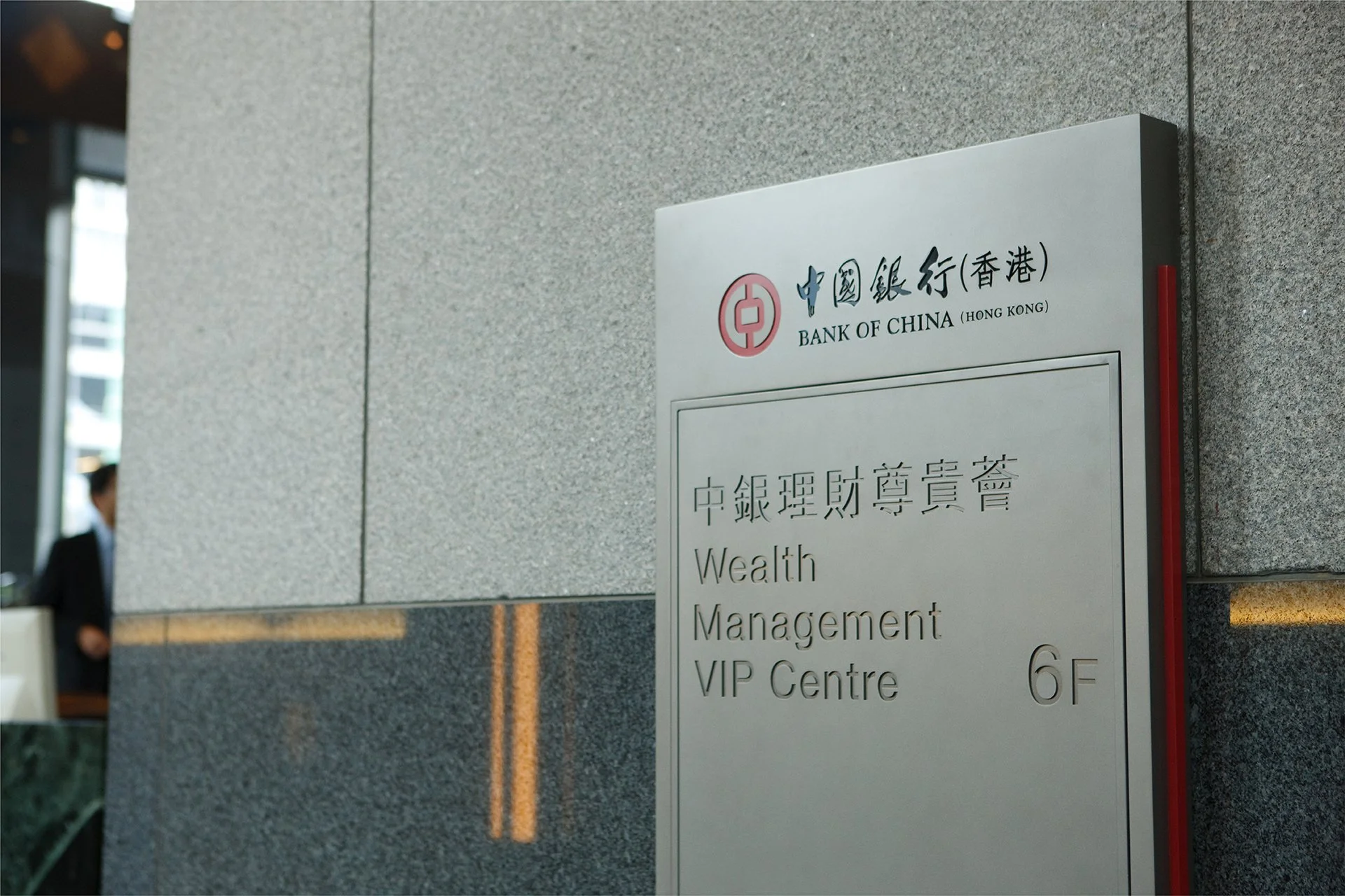 18 Signage System for BOCHK Central Head Office-02.jpg