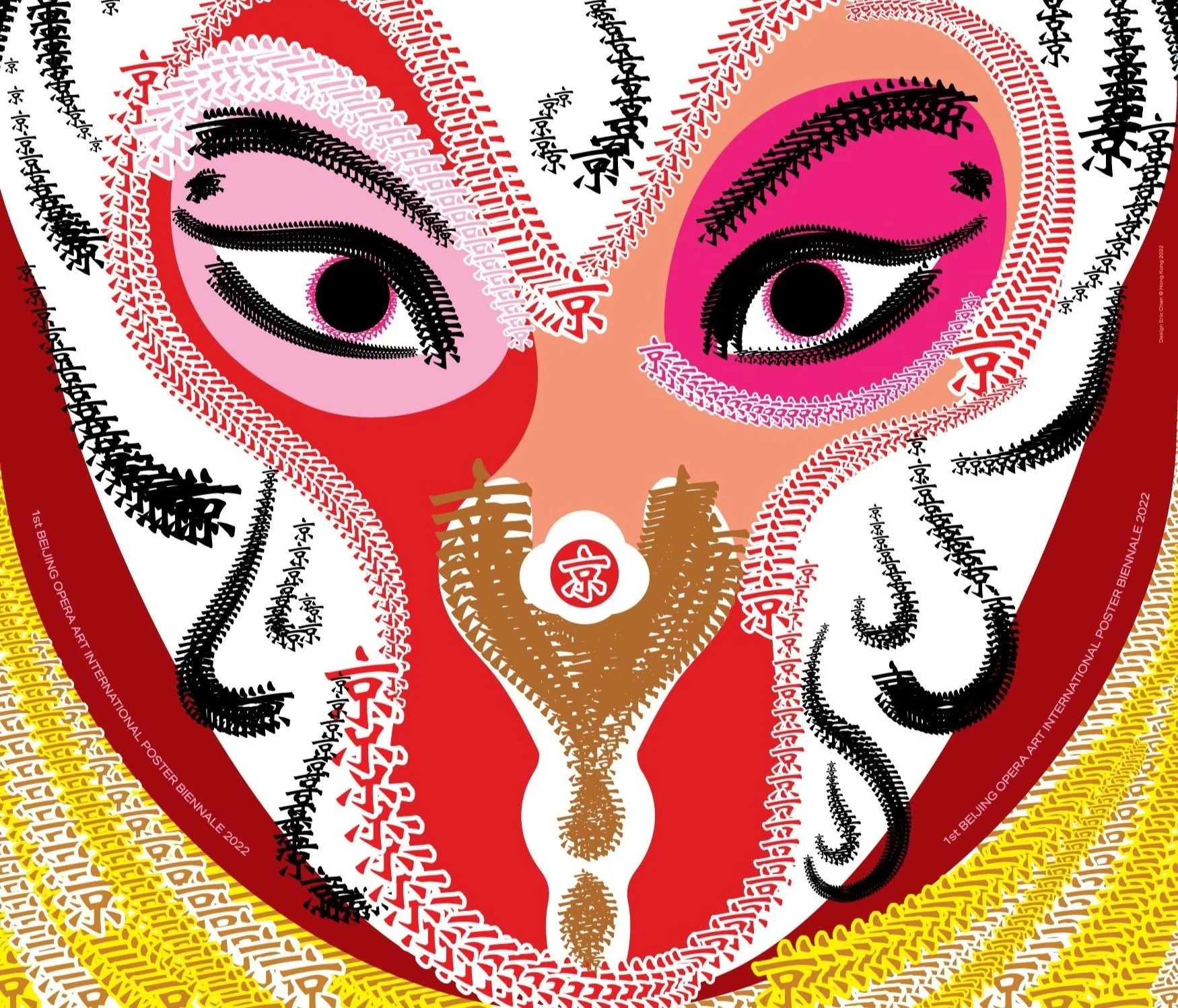 1st Beijing Opera Art International Poster Biennale - 'Beijing Opera'