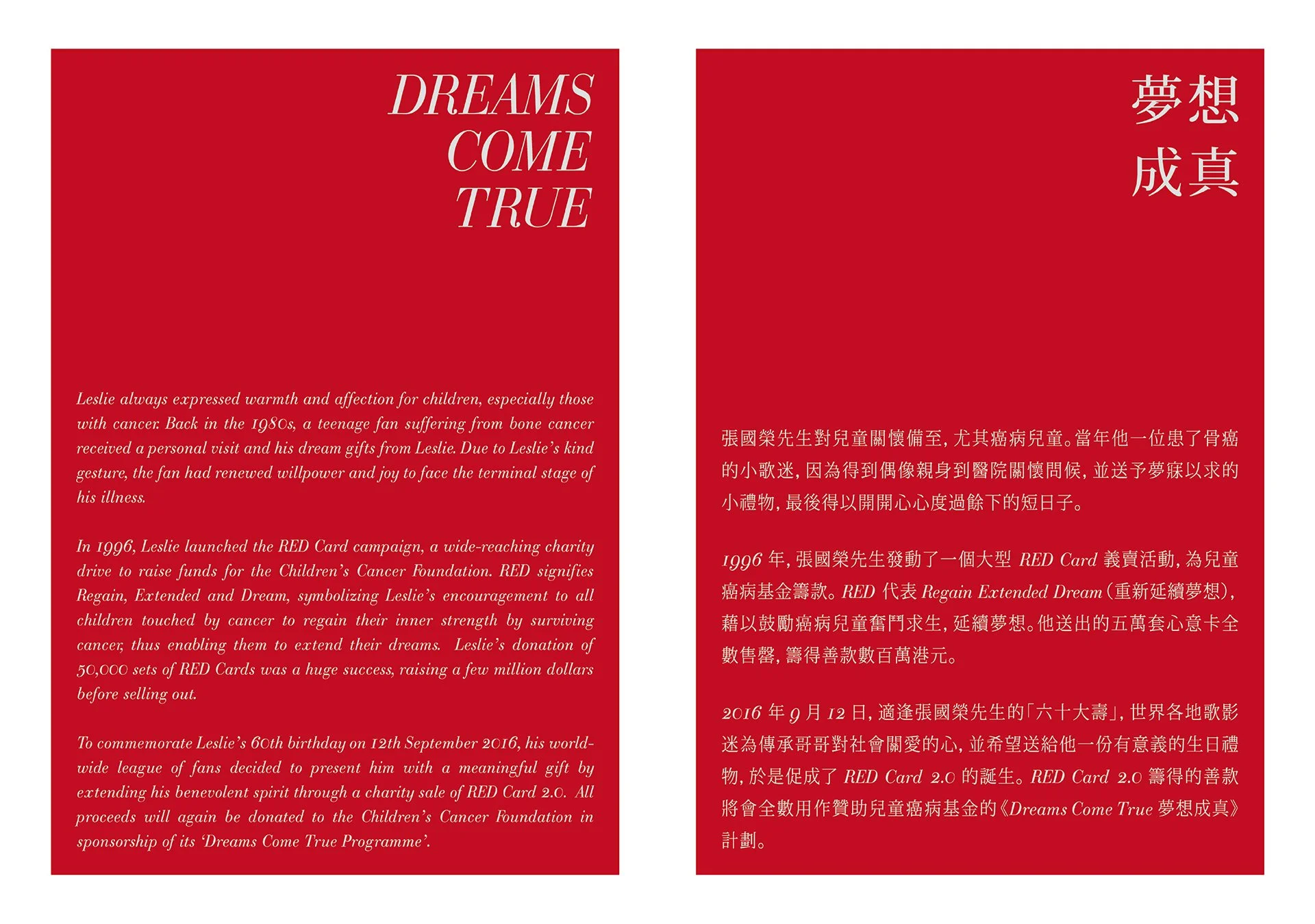 Leslie Cheung Red Card 2.0-04.jpg