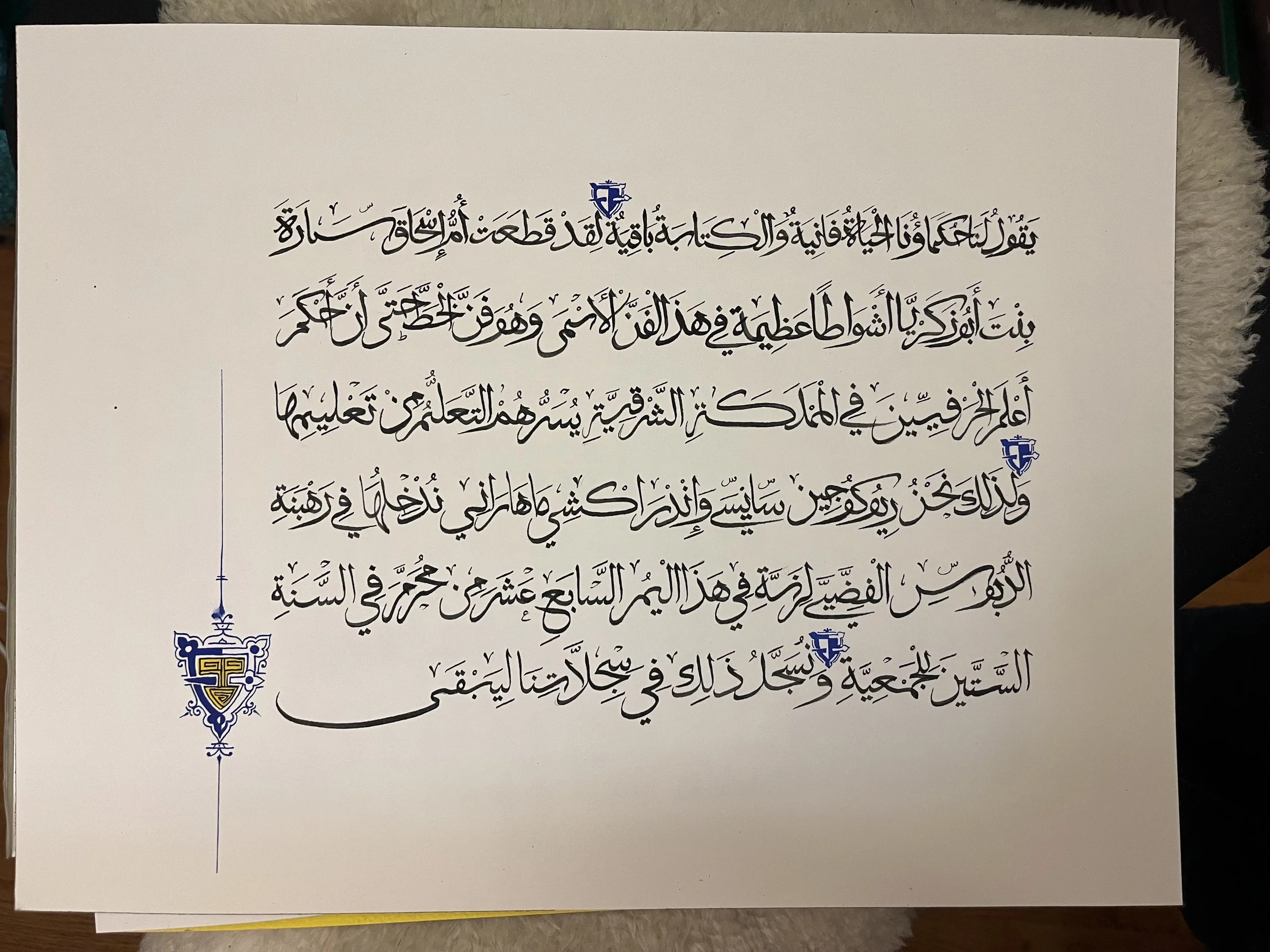 Written in Thuluth (Arabic) script. Thuluth is the most "classical" form of written Arabic and was first developed in the ninth century.
Bamboo pen