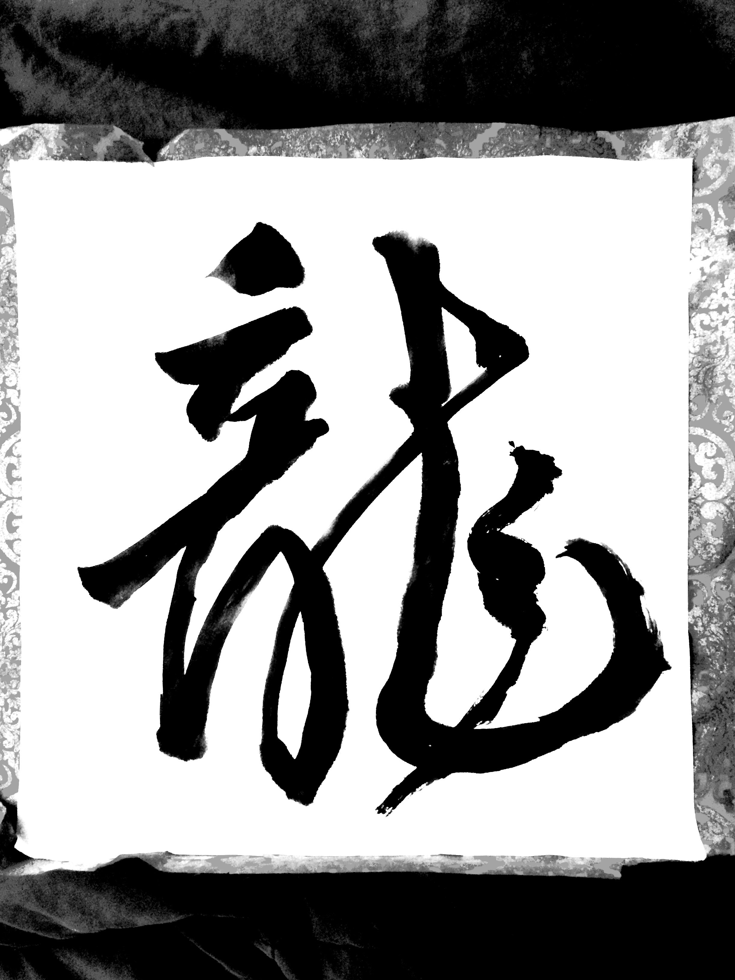 Chinese character 龍 (lóng) for "dragon"