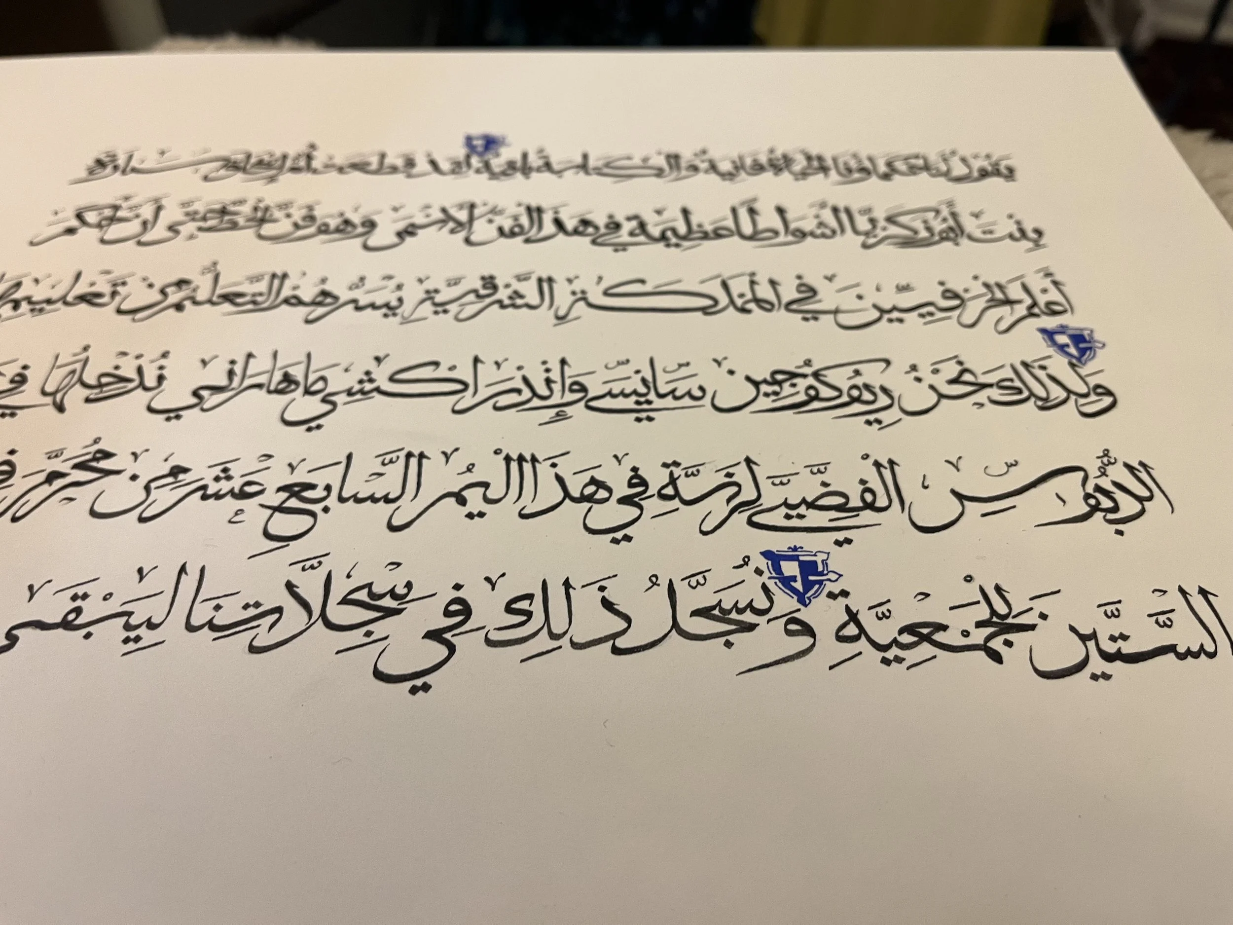Written in Thuluth (Arabic) script. Thuluth is the most "classical" form of written Arabic and was first developed in the ninth century.
Bamboo pen