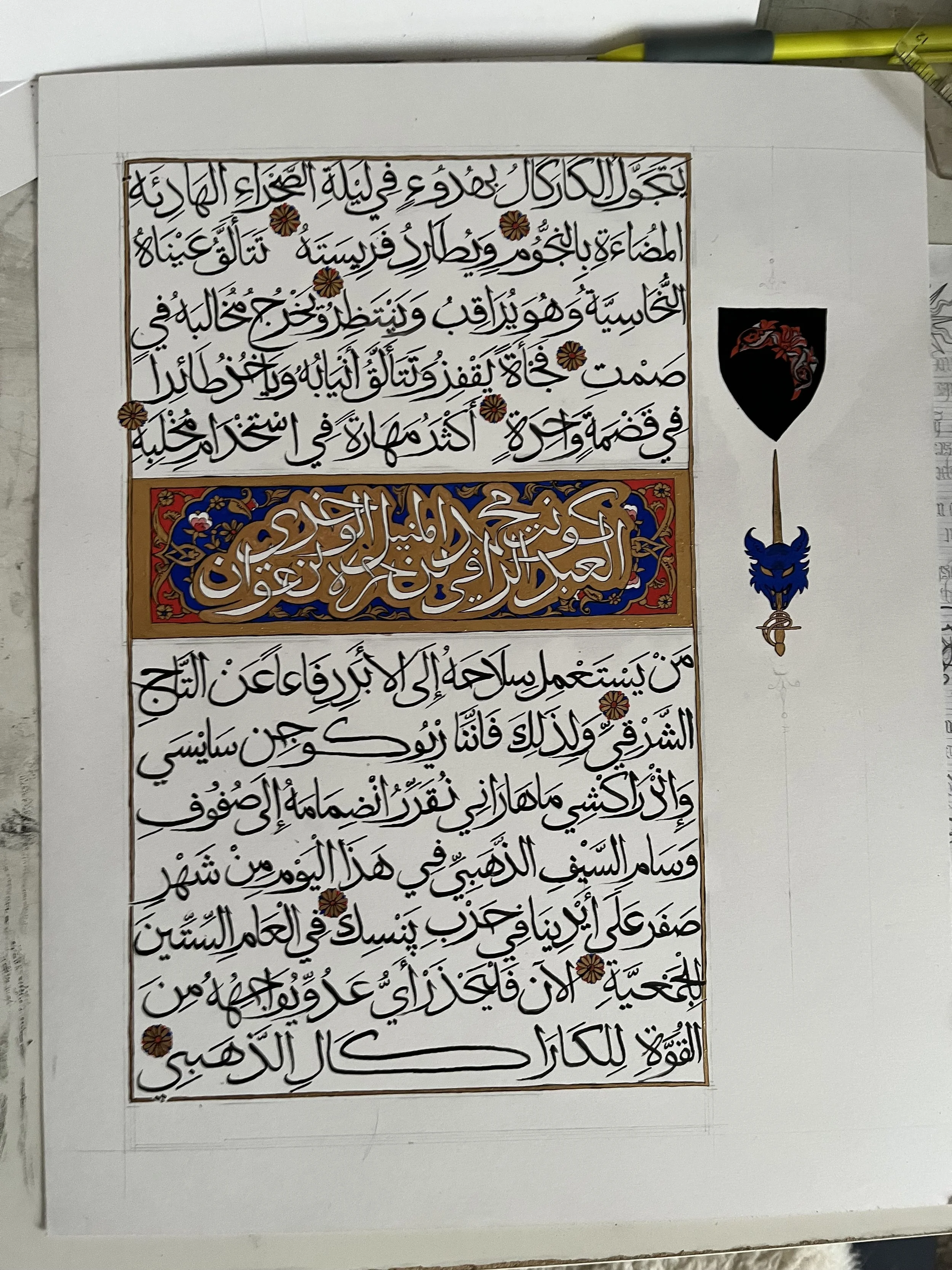 Written in Muhaqqaq script, a form of Thuluth (Arabic). 
Bamboo pen