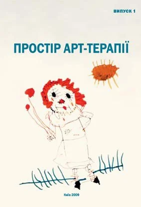 ArtTherapy2009-1.jpg