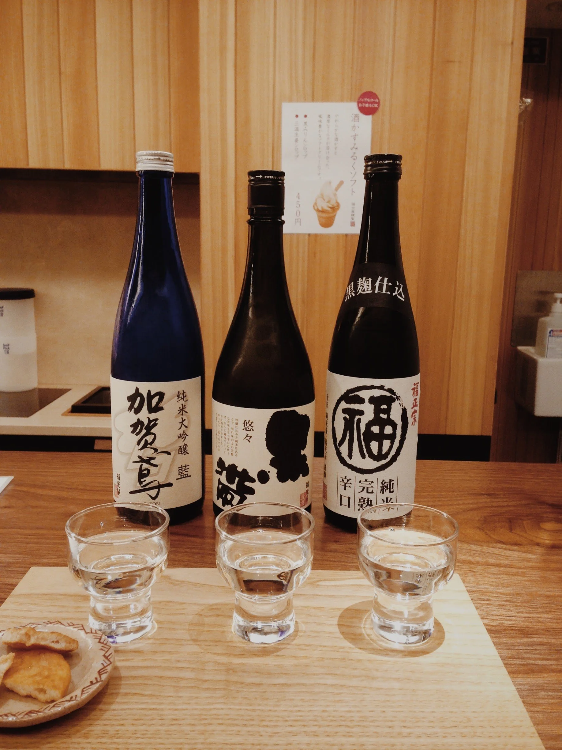 El mundo del sake