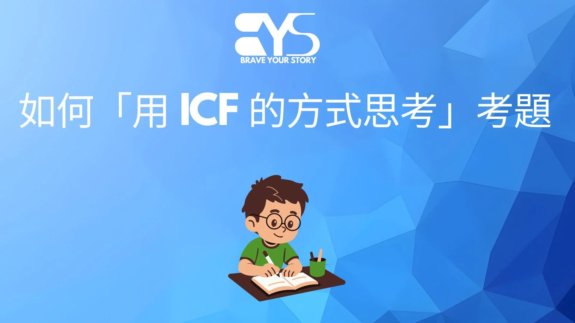 PCC認證考試題練習