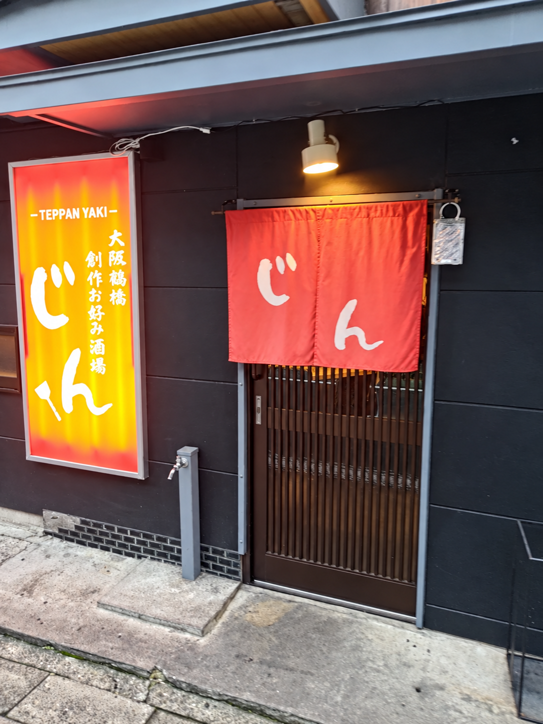 店舗入り口.png