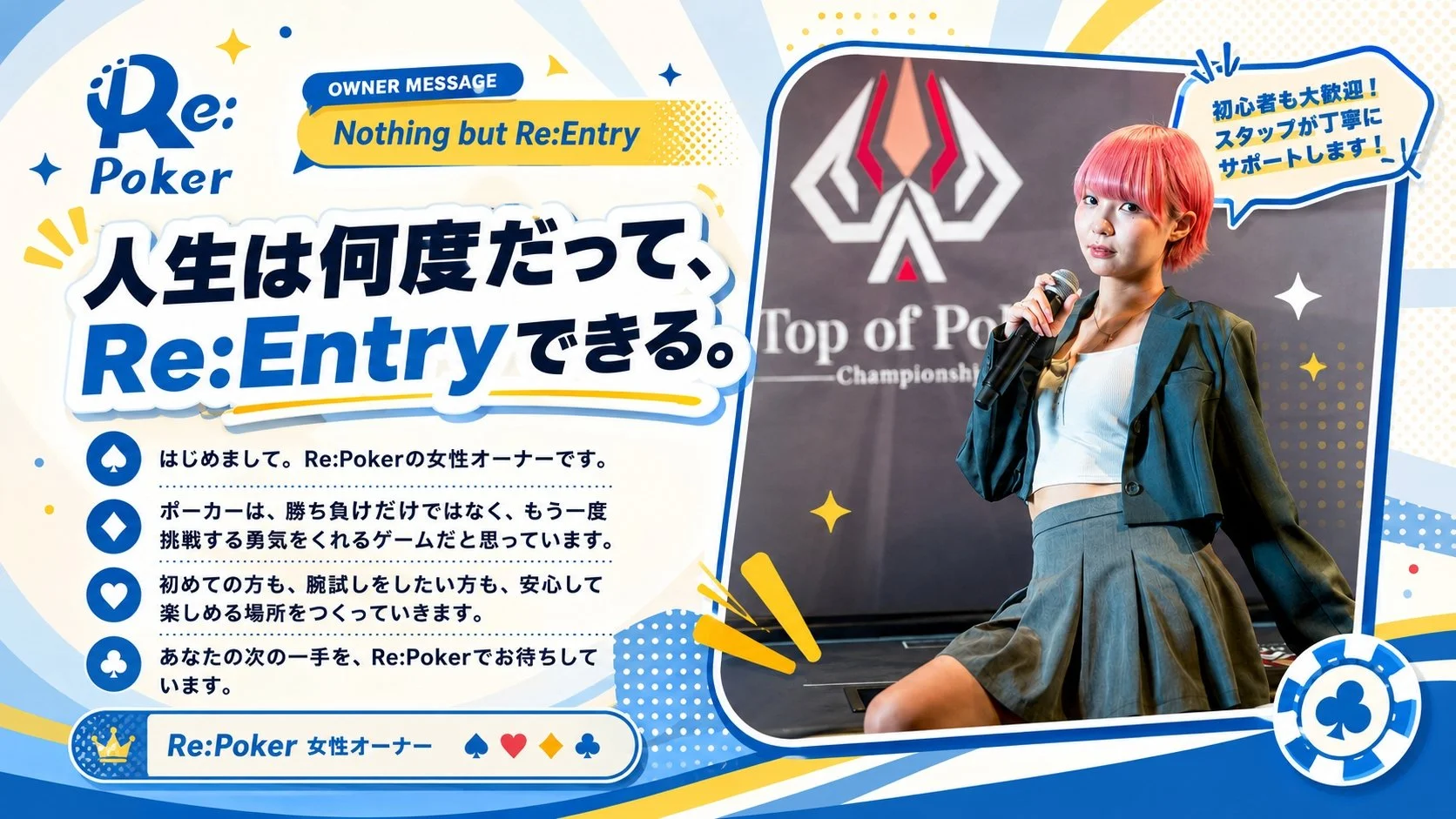 RP紹介.jpg