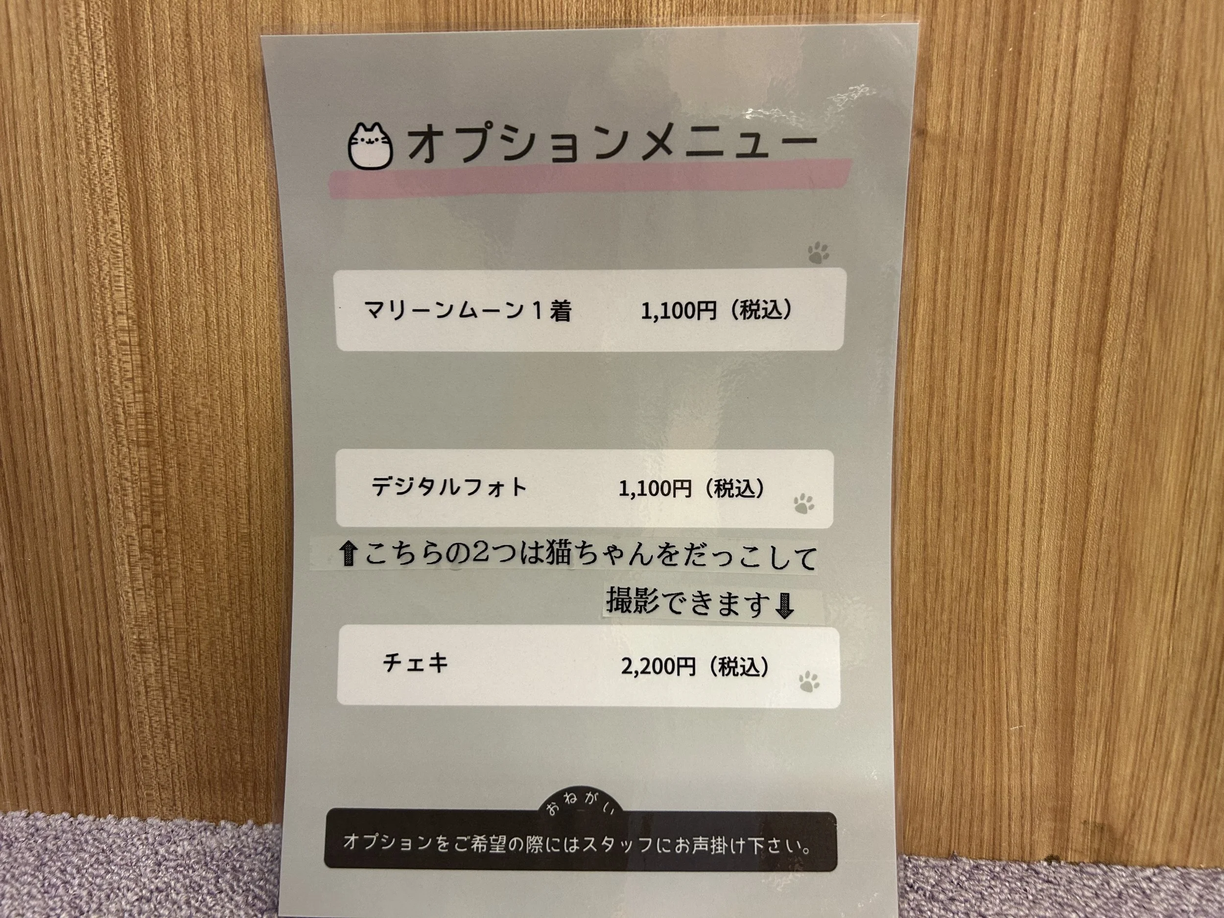 メニュー２.jpg