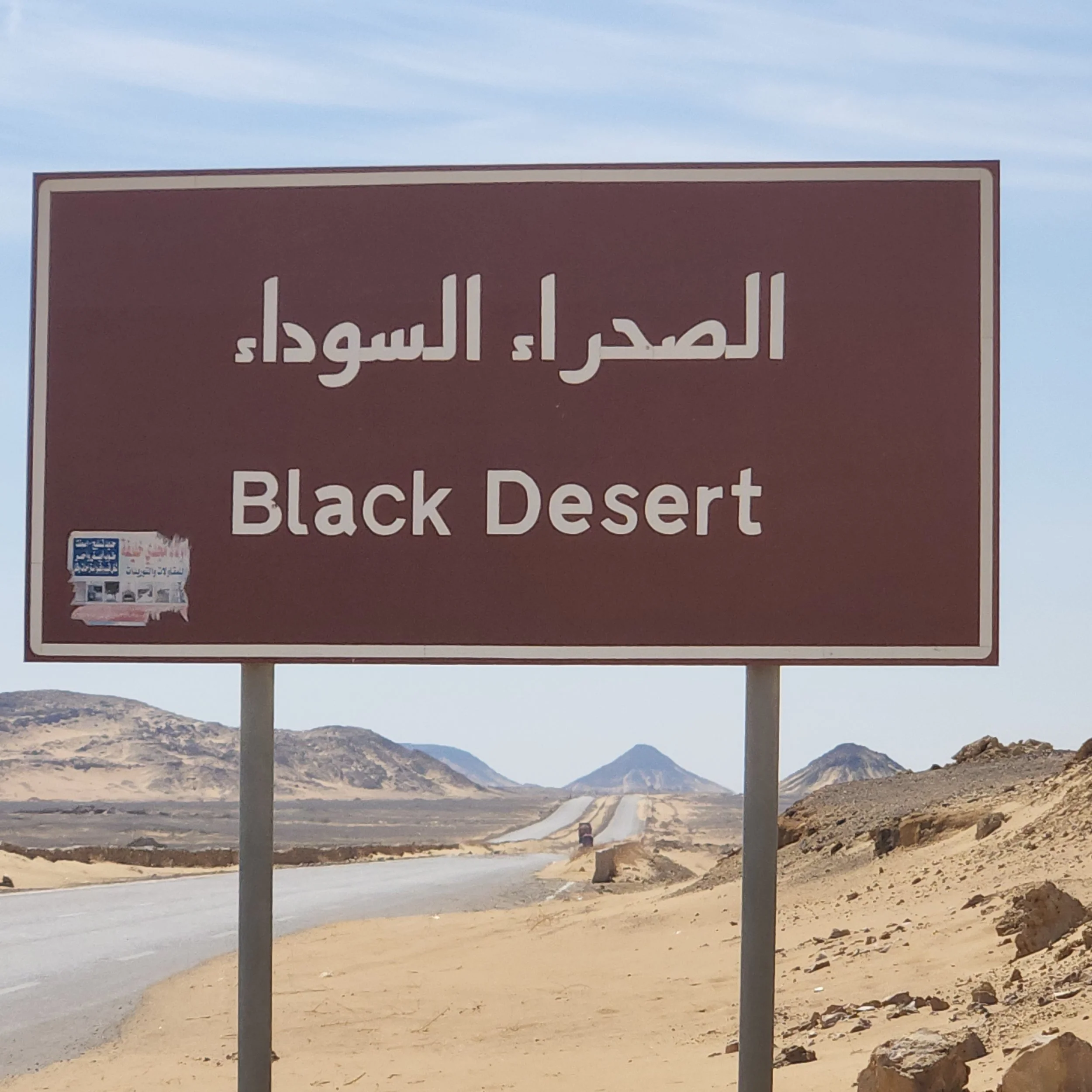 Chapter 15 ~The Black Desert of Egypt