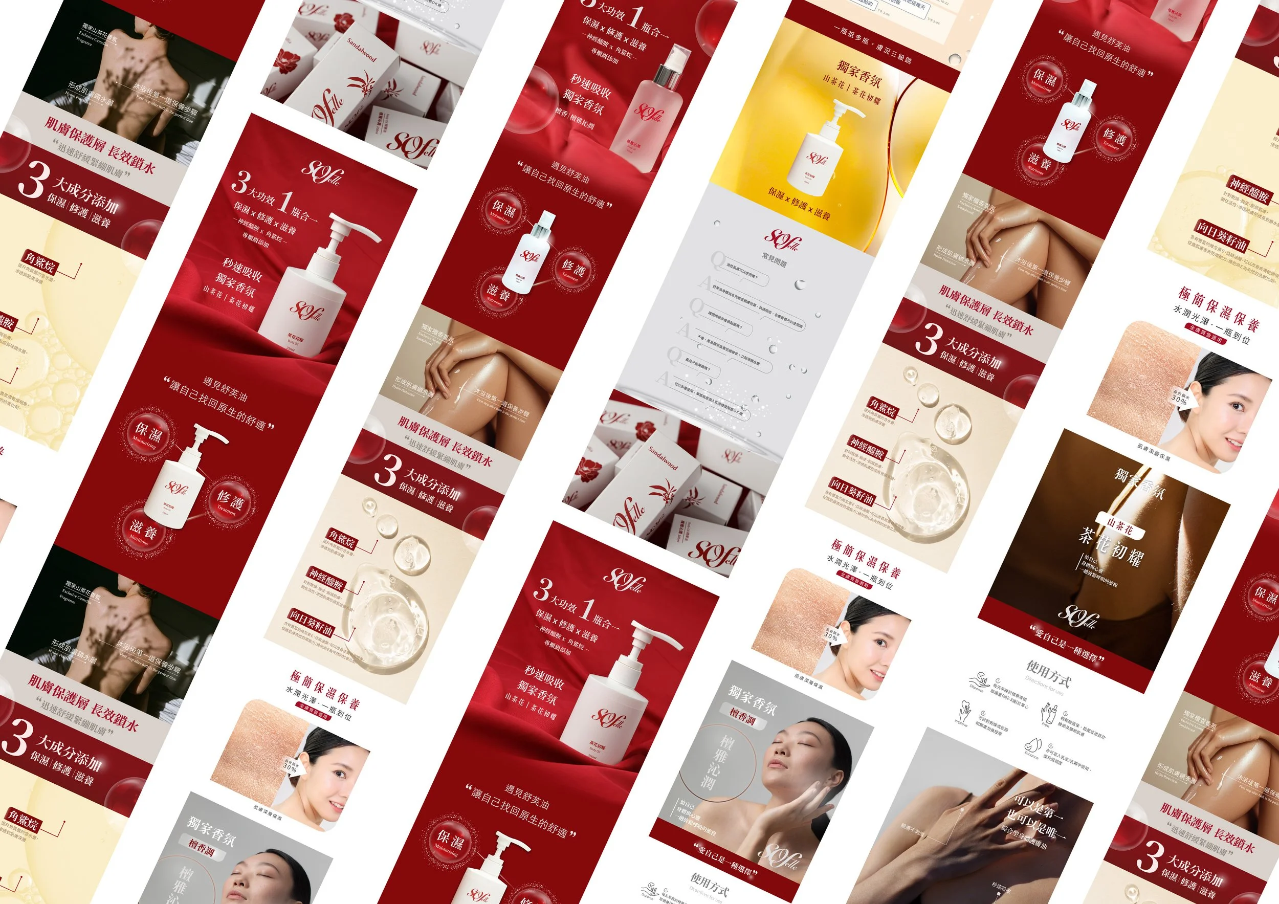 Collection of skincare product advertisements featuring bottles with pump dispensers, images of women with clear skin, and Chinese text emphasizing moisturization, nourishment, and premium quality