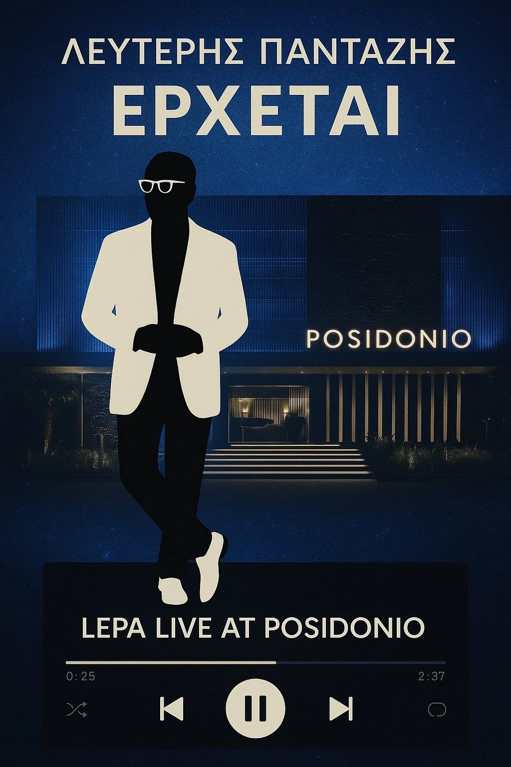 A promotional poster for a live music event featuring Lefteris Pantazis, Λευτέρης Πανταζής, ΛΕΠΑ, Lepa, with a stylized silhouette of a person in a white jacket and sunglasses standing in front of  Posidonio.