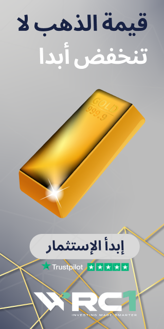 Golden bar of gold with Arabic text above and a white button with Arabic text below, on a gray background with geometric gold lines.