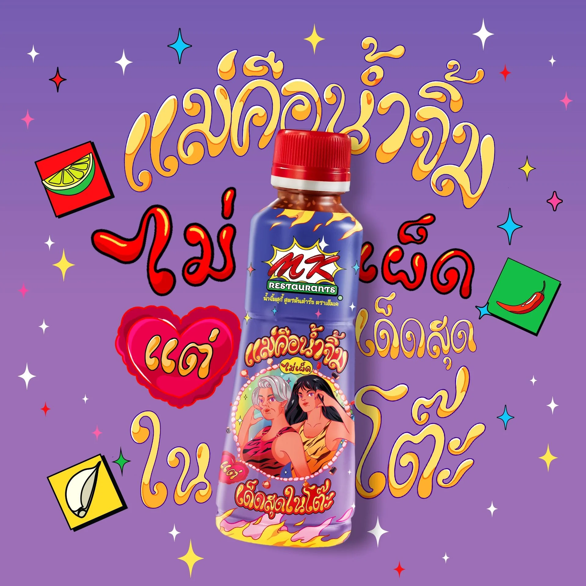 MK Restaurant Mother day 2025