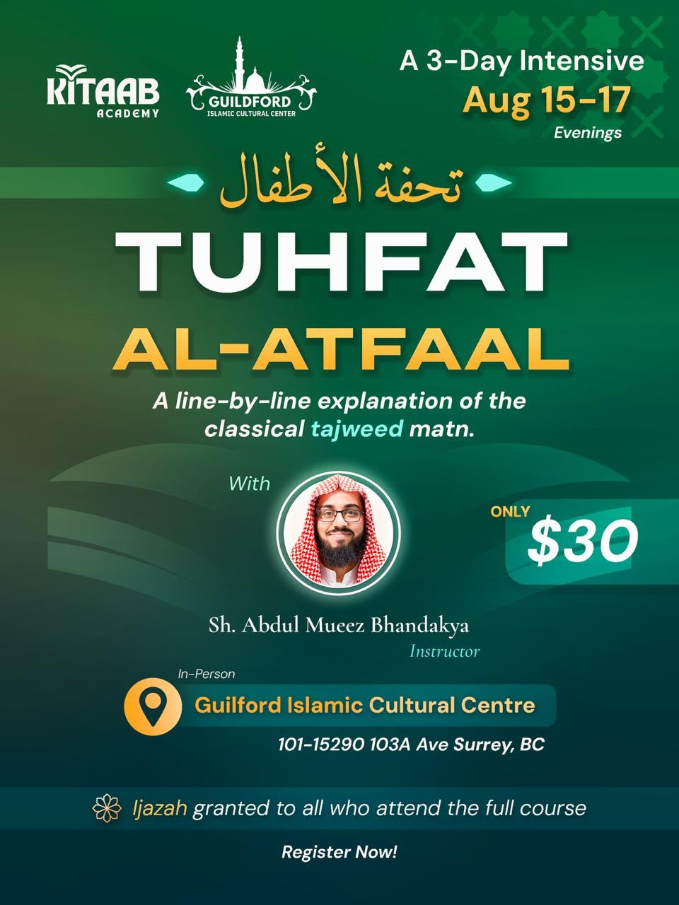 Tuhfat Al-Atfaal