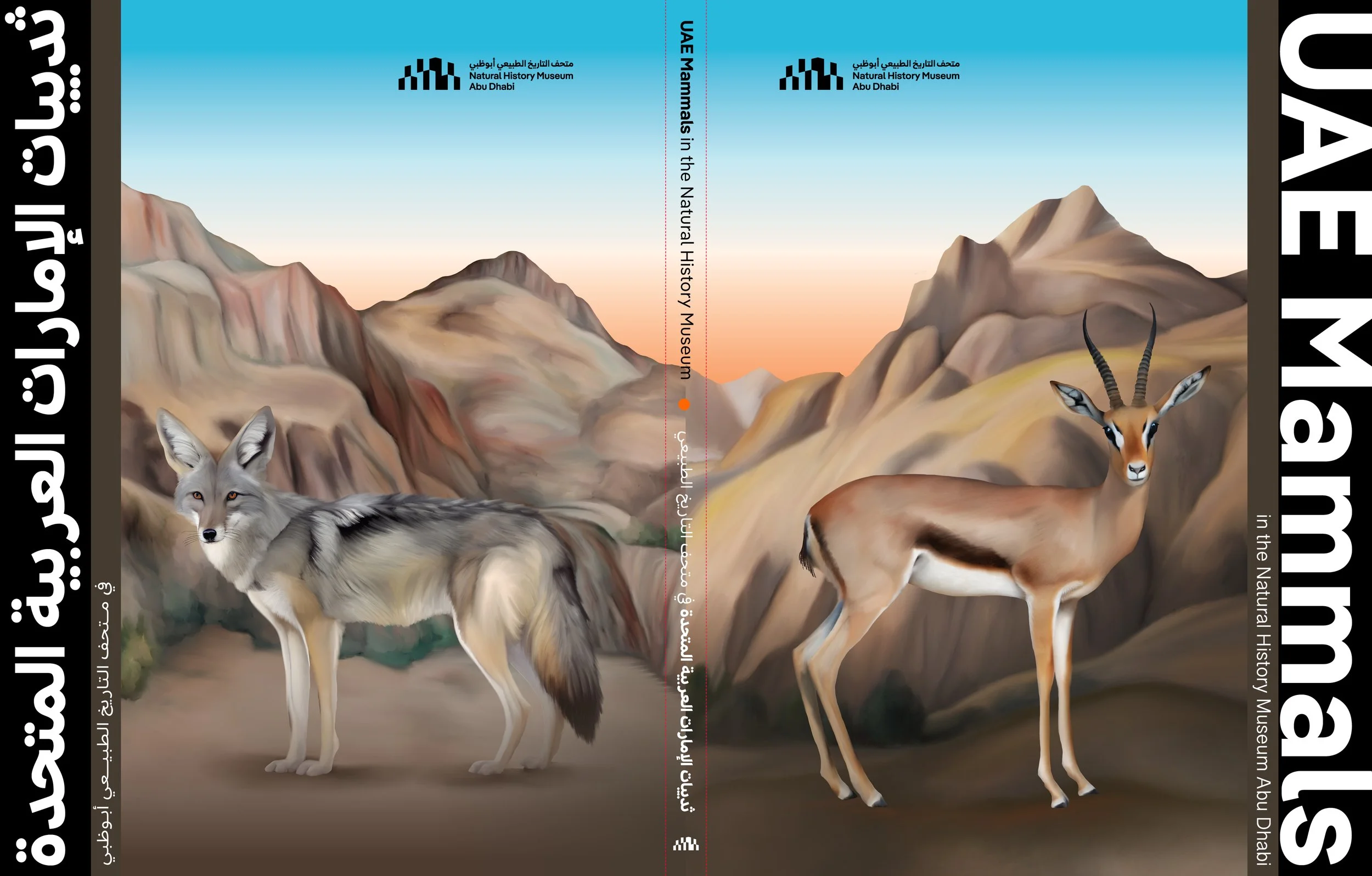 NHMAD_UAE_Mammals_17x23_Cover.jpg