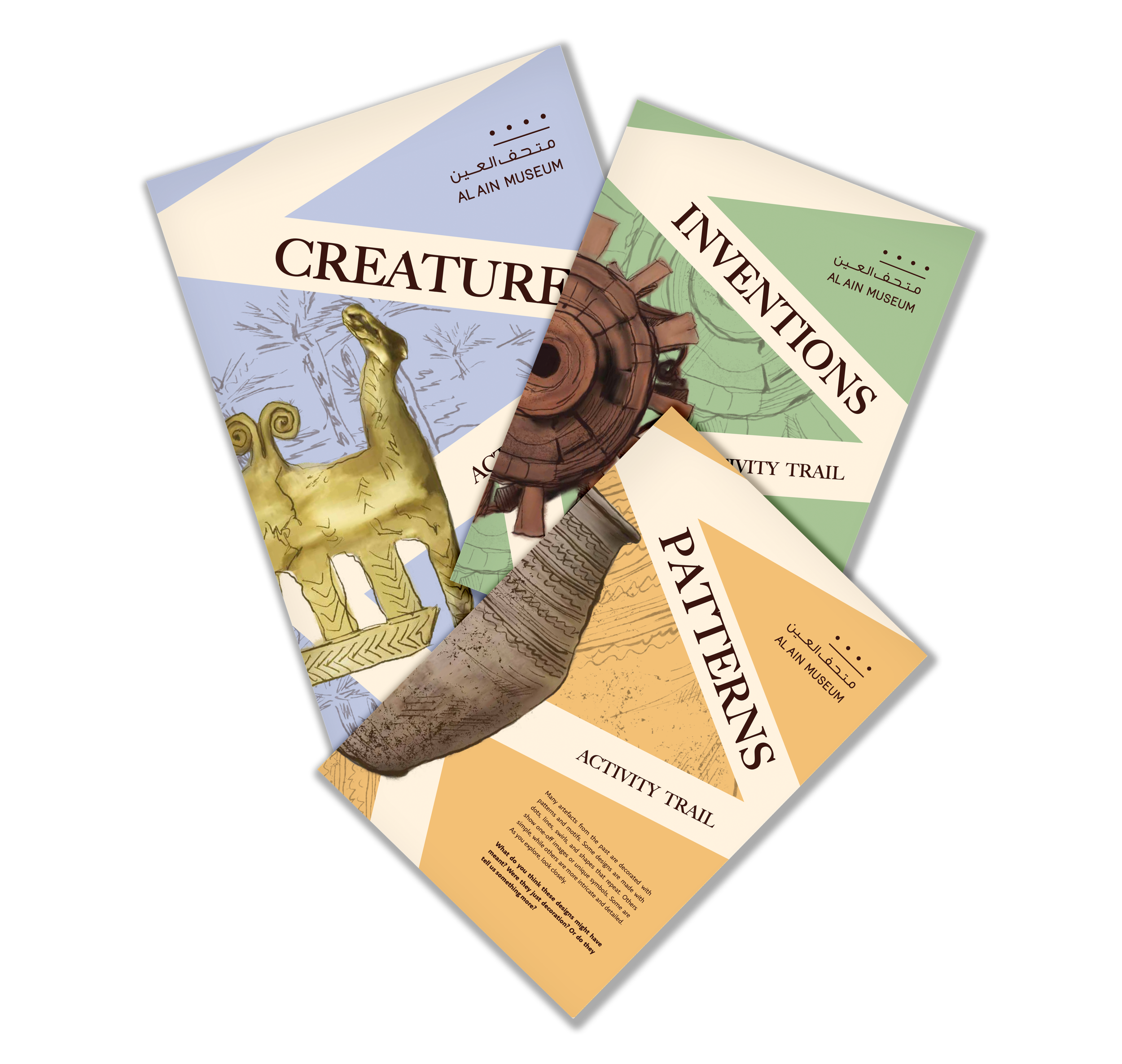 Al Ain Museum: Activity Trails