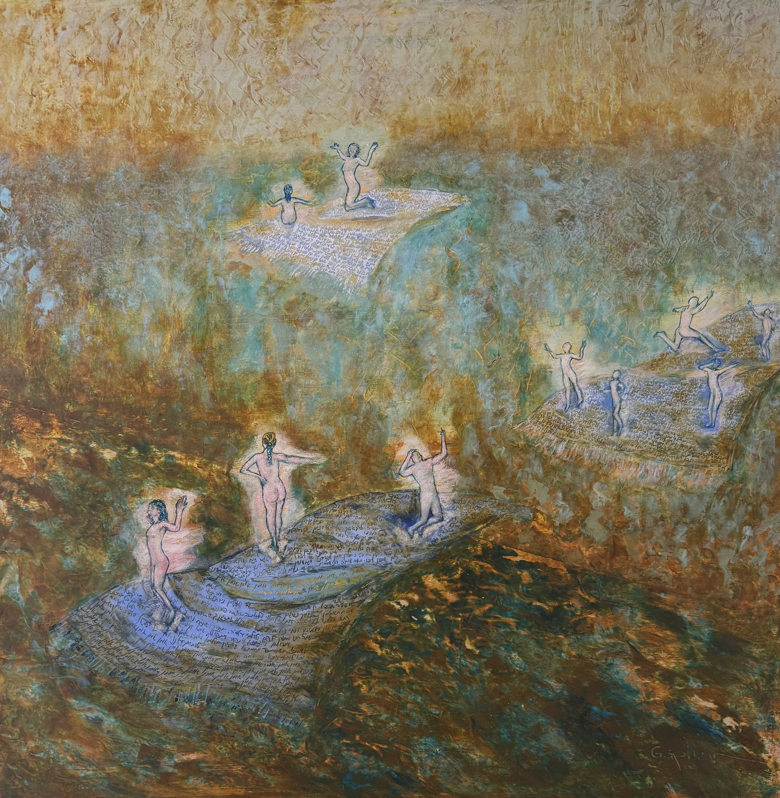 Between the River and the Sea.JPG