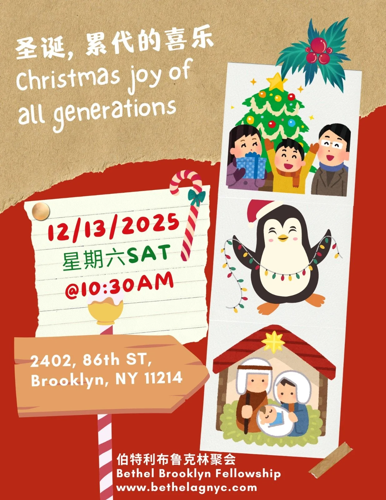 BF: Christmas Joy of All Generations