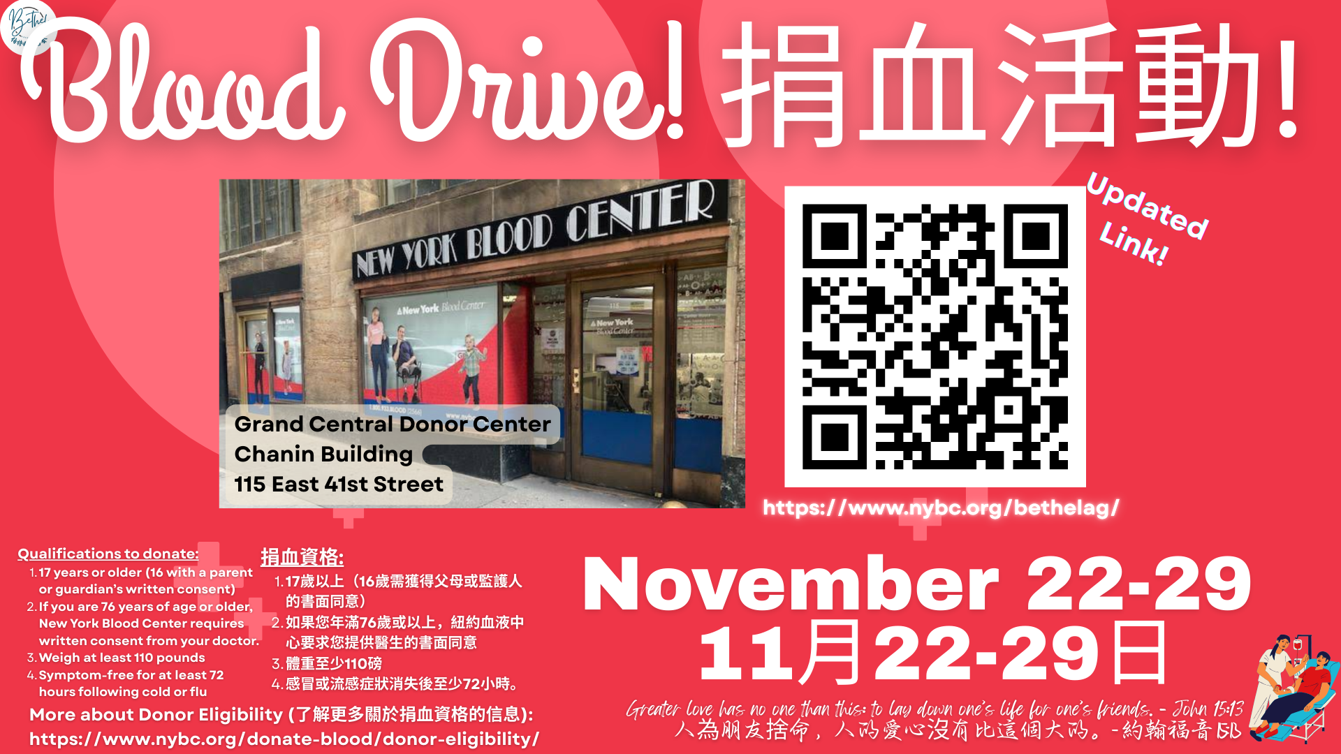 MM: Blood Drive with NY Blood Center! 🩸