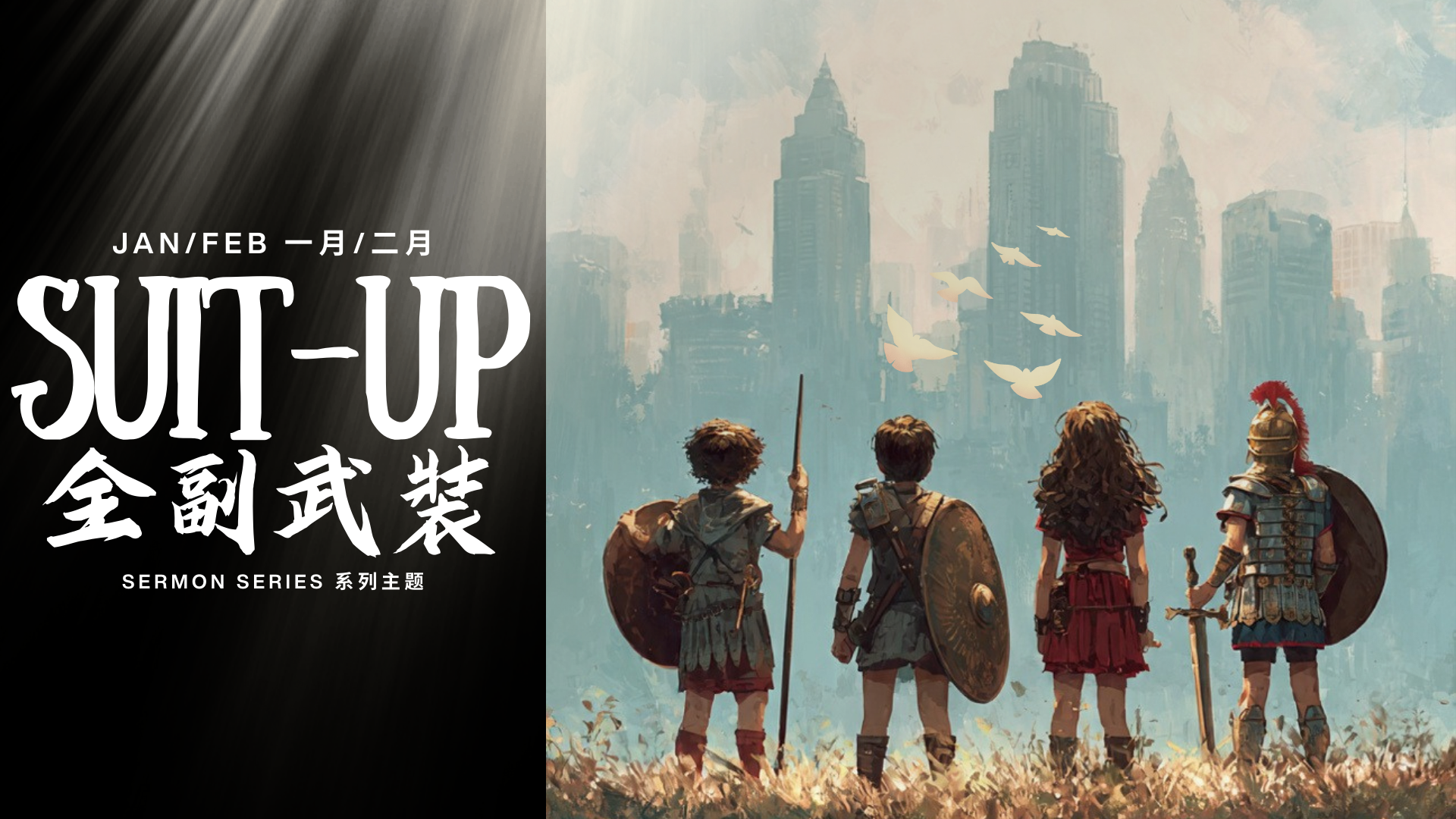 Sermon Series: Suit Up!